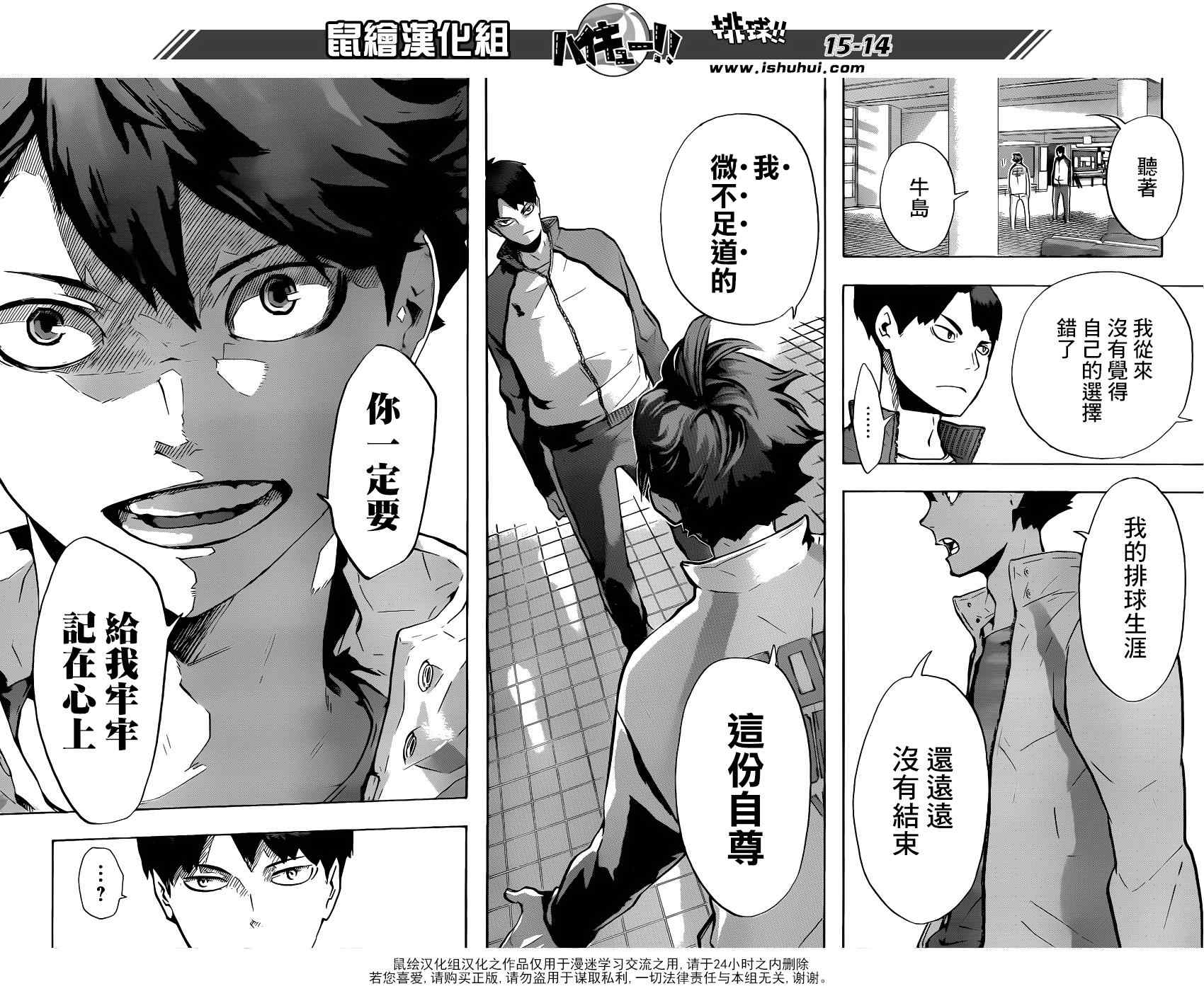 《排球少年!!》漫画最新章节第148话免费下拉式在线观看章节第【12】张图片