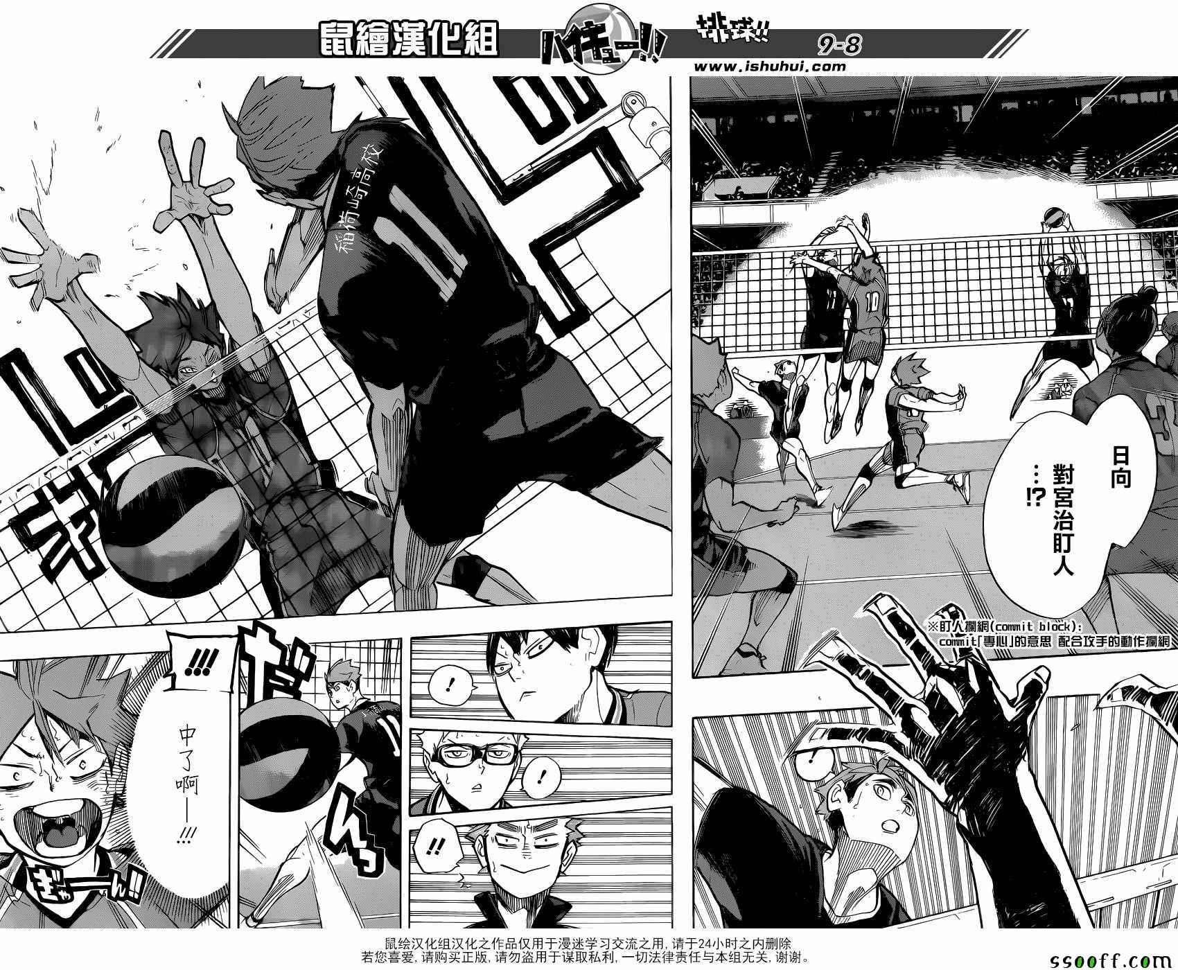 《排球少年!!》漫画最新章节第257话免费下拉式在线观看章节第【8】张图片