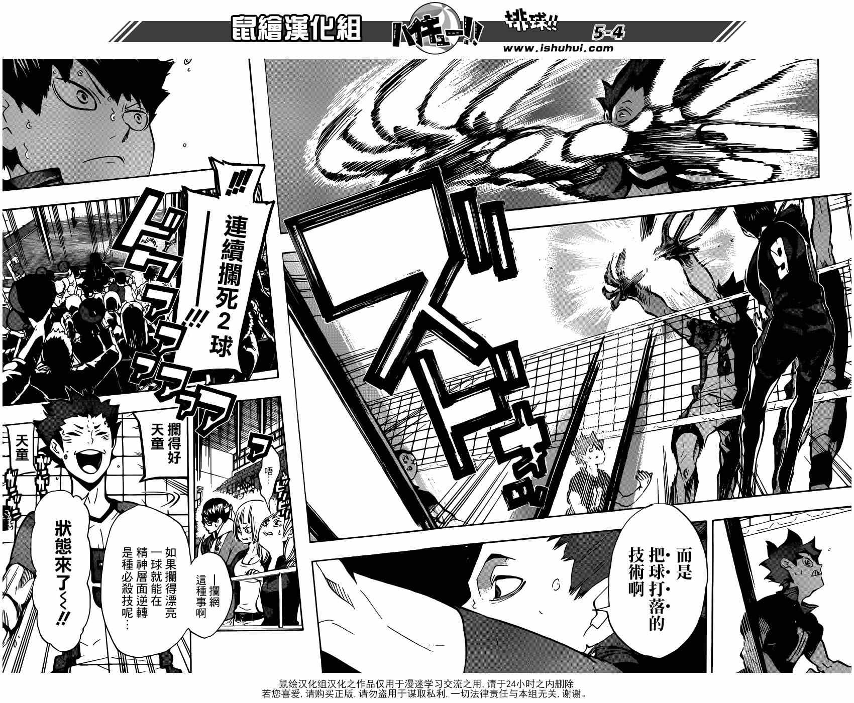 《排球少年!!》漫画最新章节第156话免费下拉式在线观看章节第【4】张图片