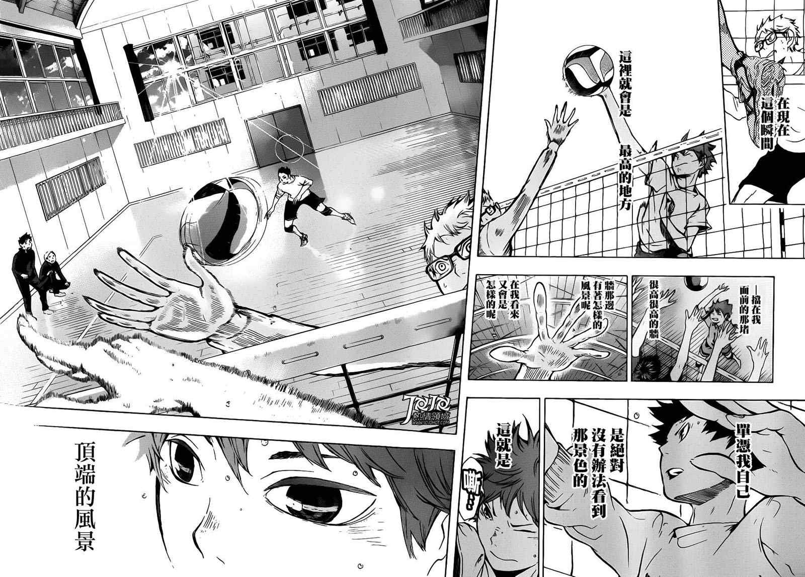 《排球少年!!》漫画最新章节第8话免费下拉式在线观看章节第【15】张图片