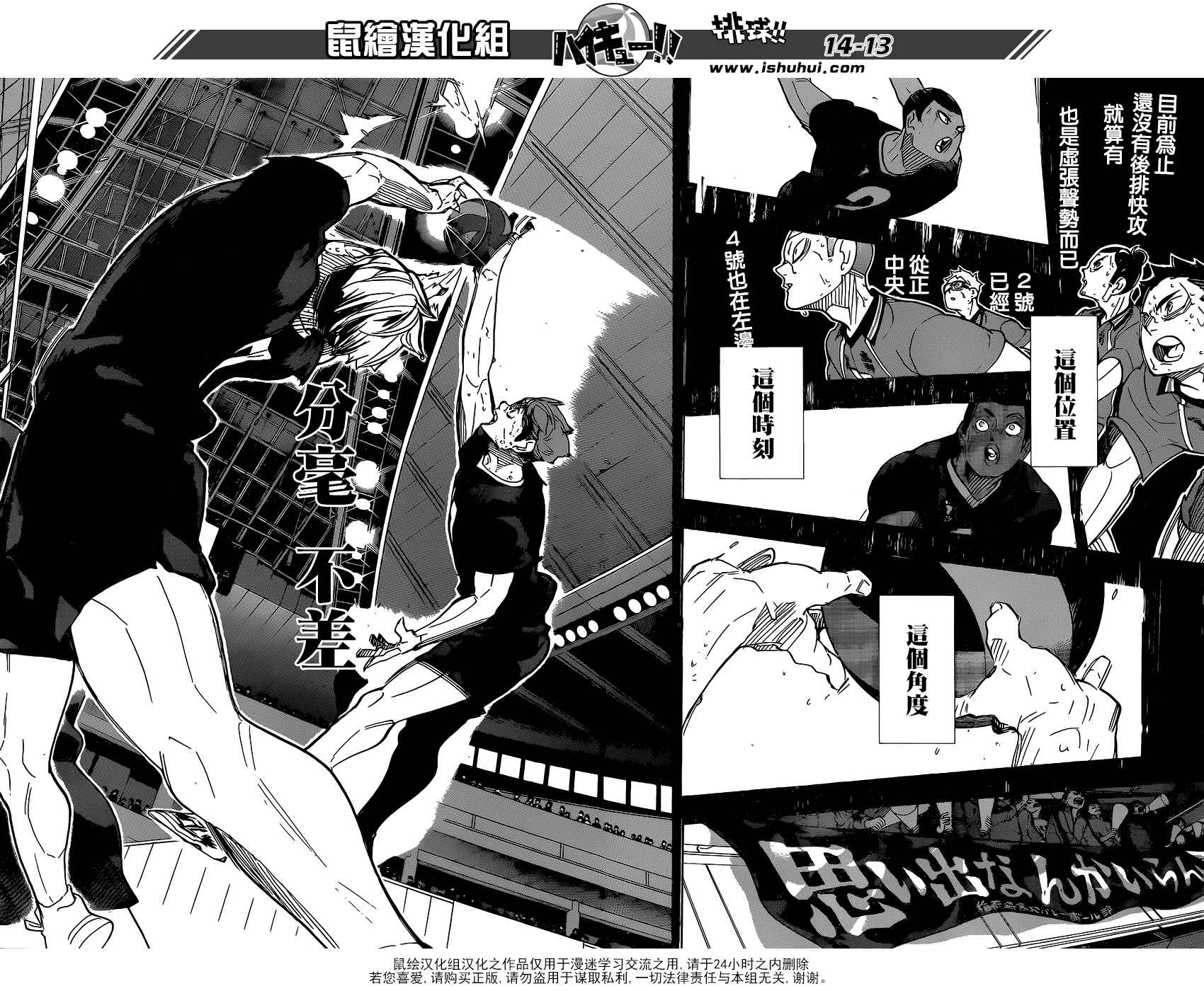 《排球少年!!》漫画最新章节第290话免费下拉式在线观看章节第【10】张图片