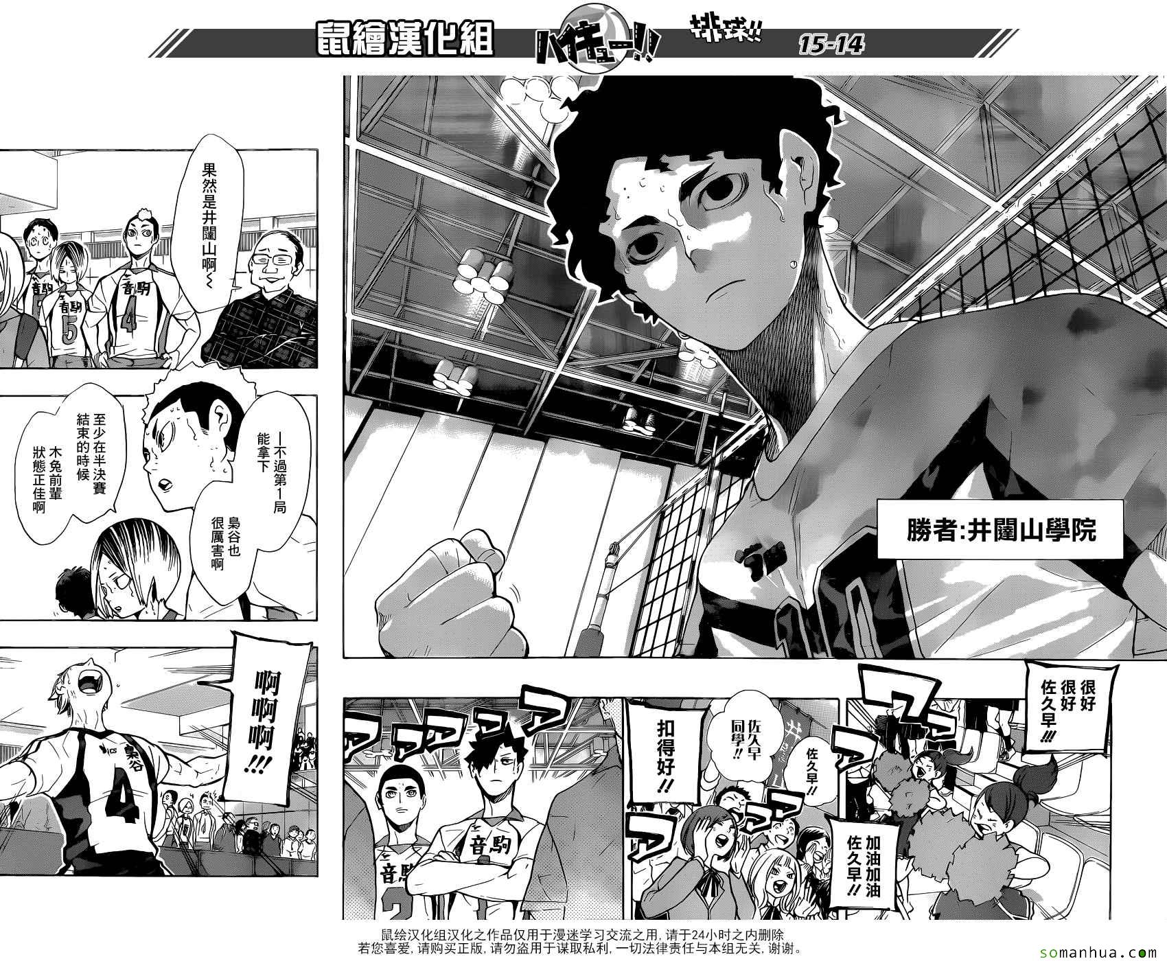 《排球少年!!》漫画最新章节第206话免费下拉式在线观看章节第【13】张图片