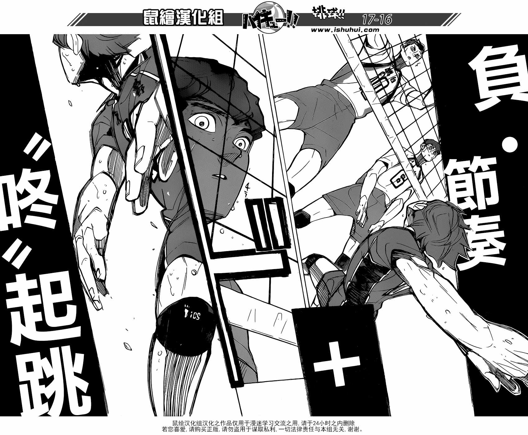 《排球少年!!》漫画最新章节第355话免费下拉式在线观看章节第【16】张图片