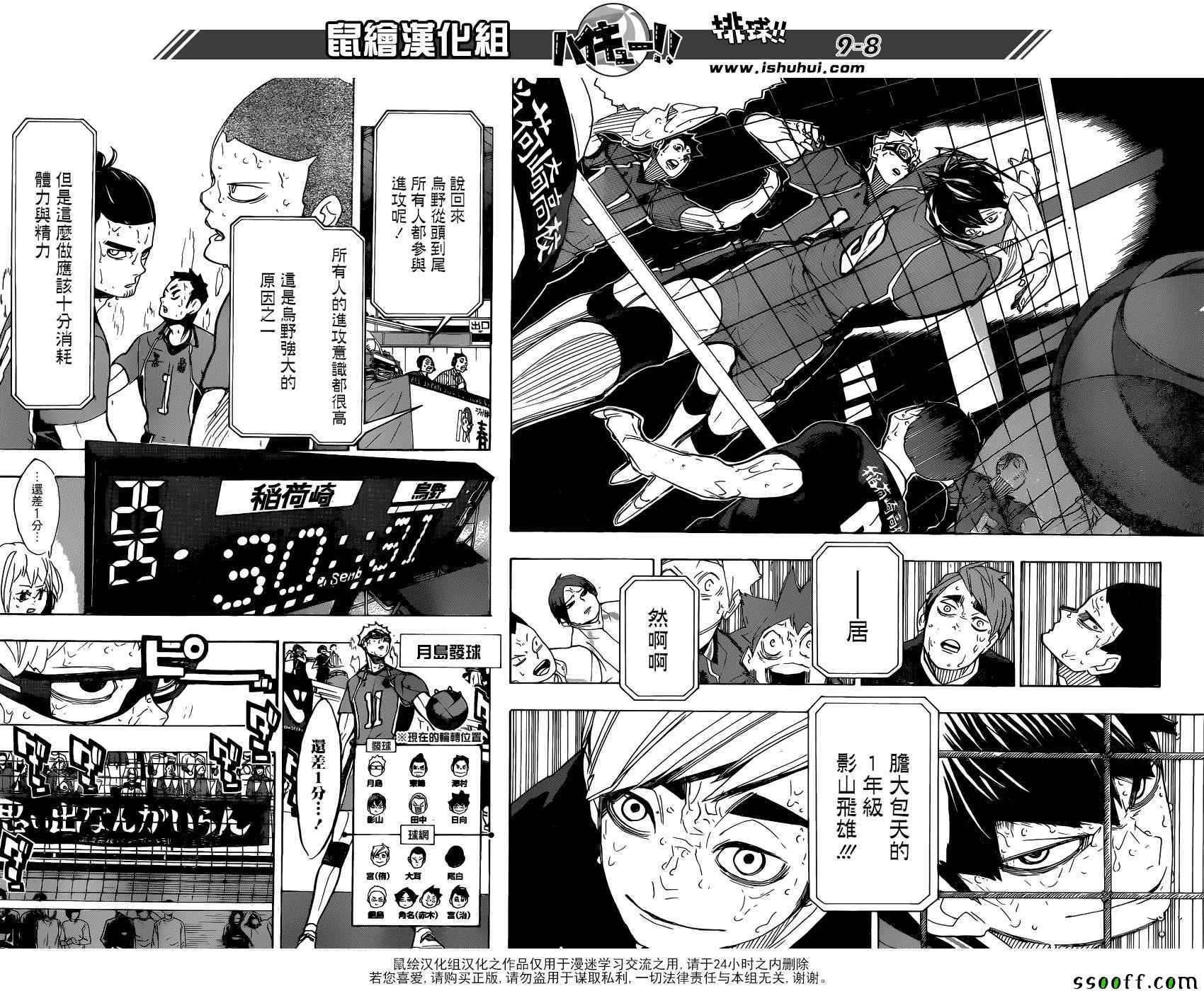 《排球少年!!》漫画最新章节第289话免费下拉式在线观看章节第【7】张图片