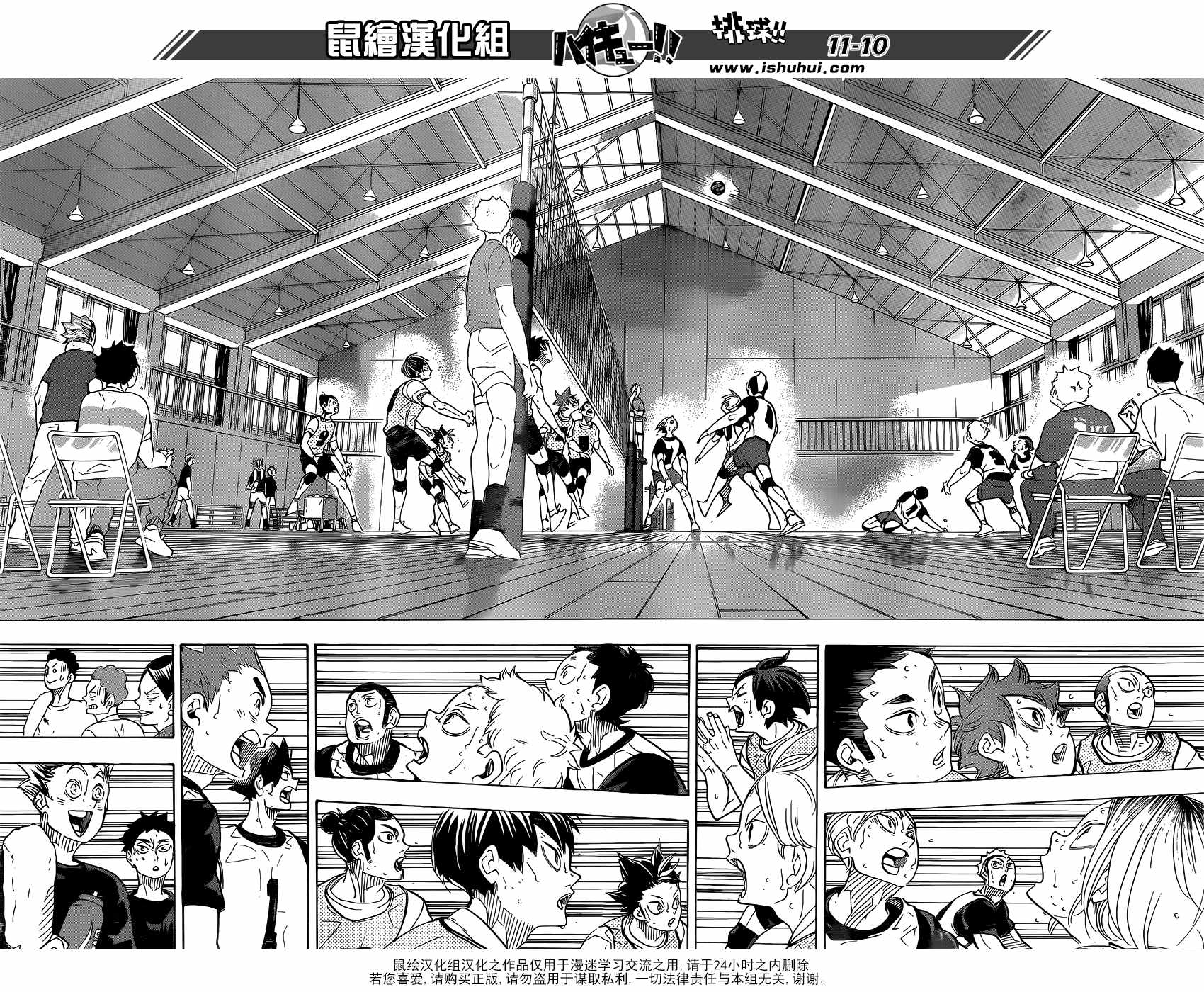 《排球少年!!》漫画最新章节第324话免费下拉式在线观看章节第【8】张图片