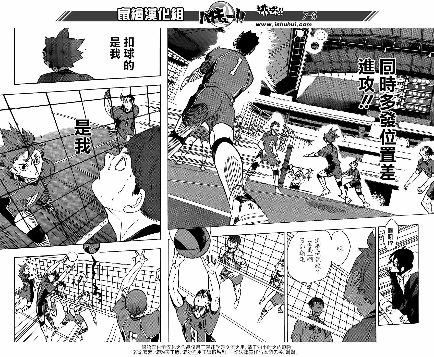 《排球少年!!》漫画最新章节第341话免费下拉式在线观看章节第【7】张图片