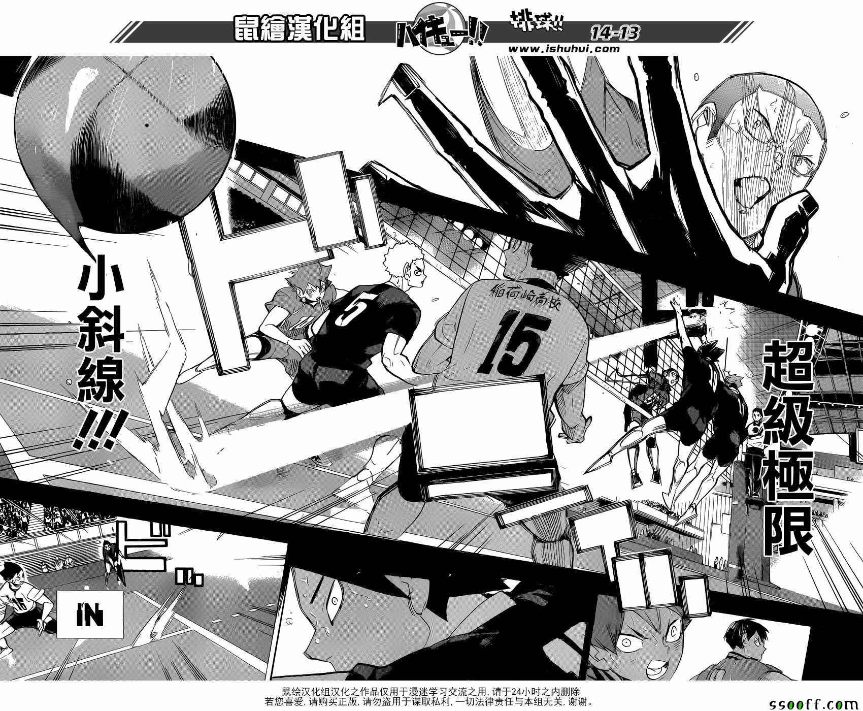 《排球少年!!》漫画最新章节第264话免费下拉式在线观看章节第【12】张图片