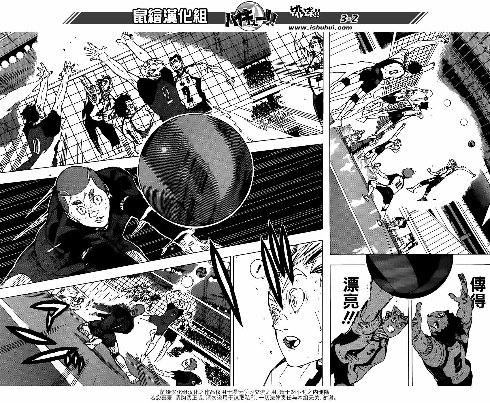 《排球少年!!》漫画最新章节第337话免费下拉式在线观看章节第【3】张图片