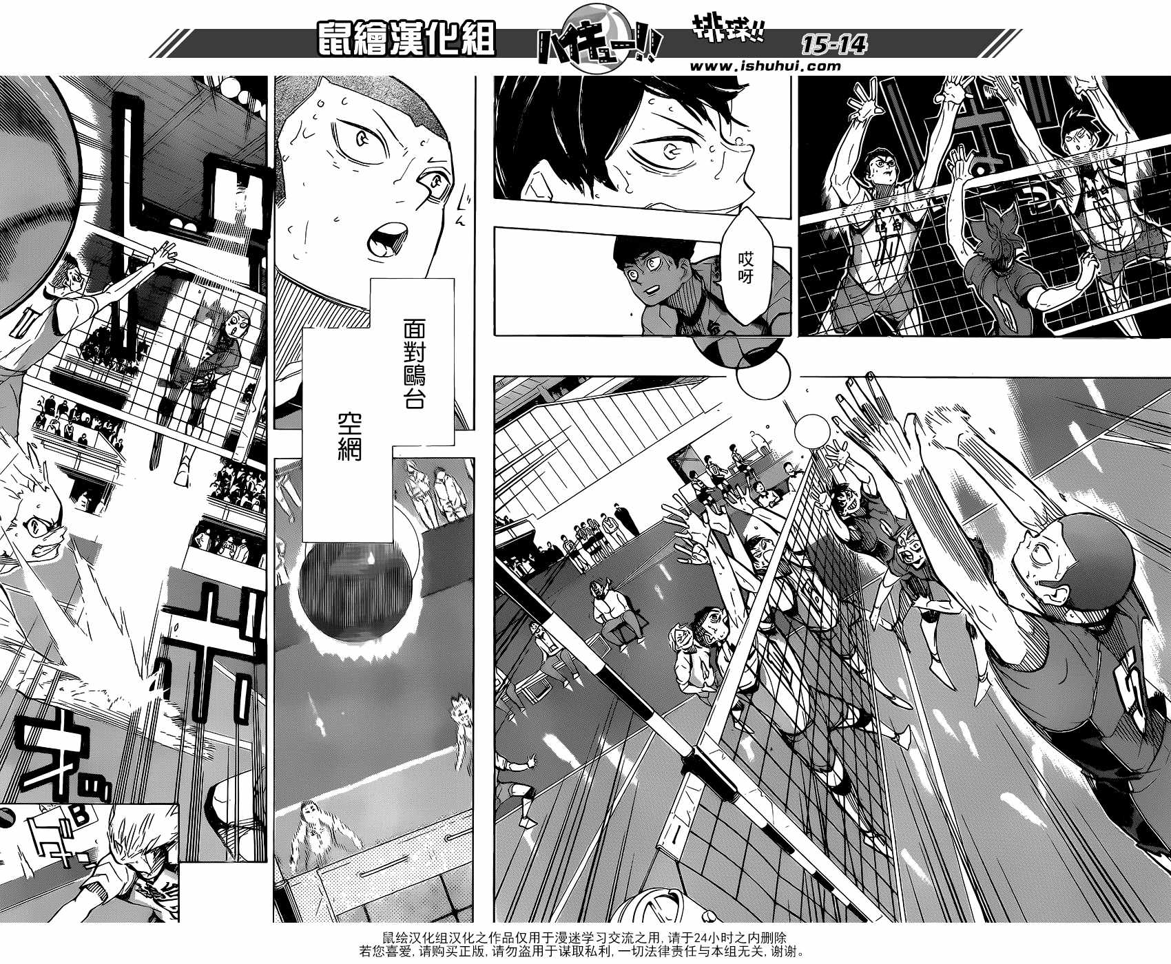 《排球少年!!》漫画最新章节第363话免费下拉式在线观看章节第【14】张图片