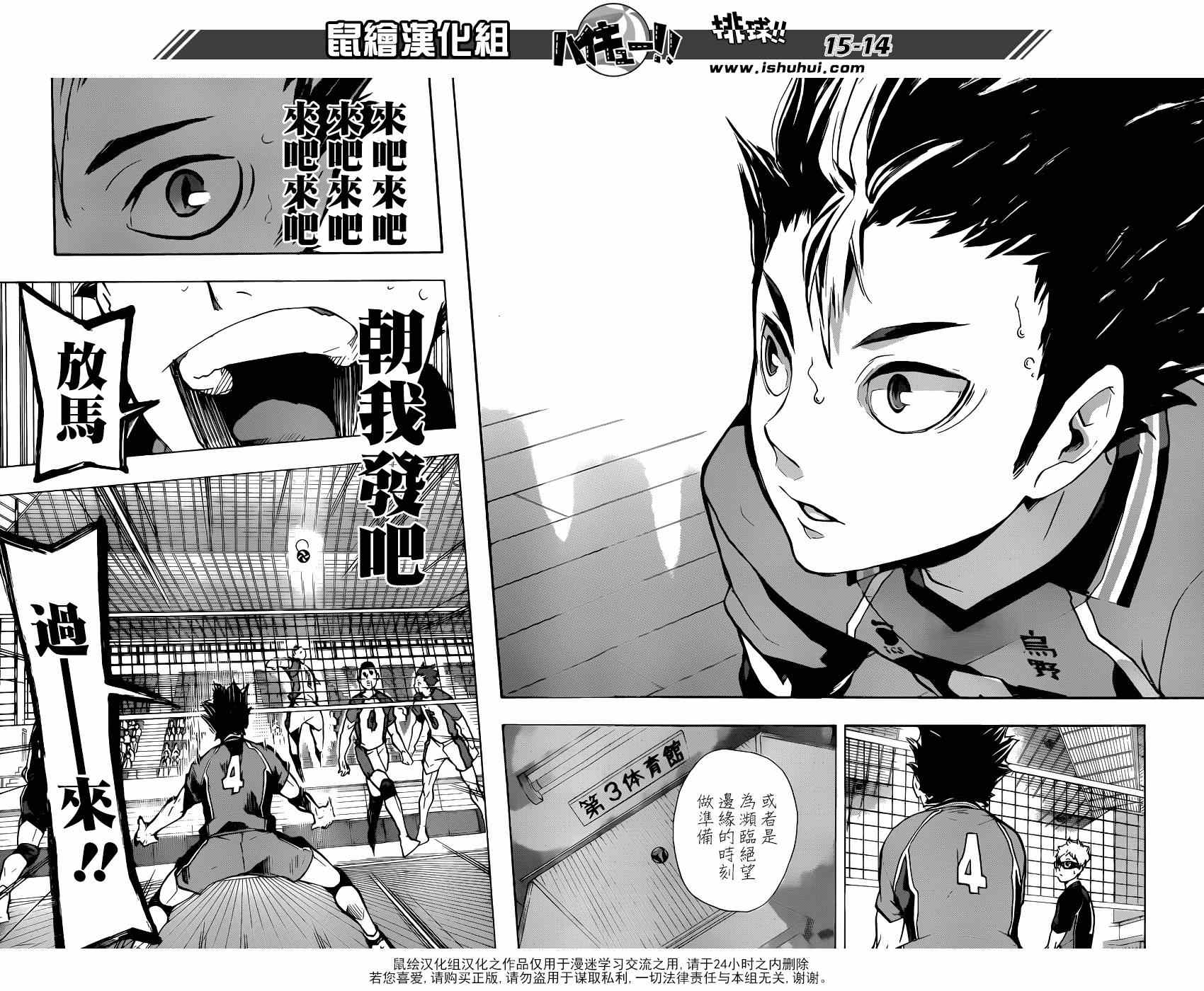 《排球少年!!》漫画最新章节第153话免费下拉式在线观看章节第【14】张图片