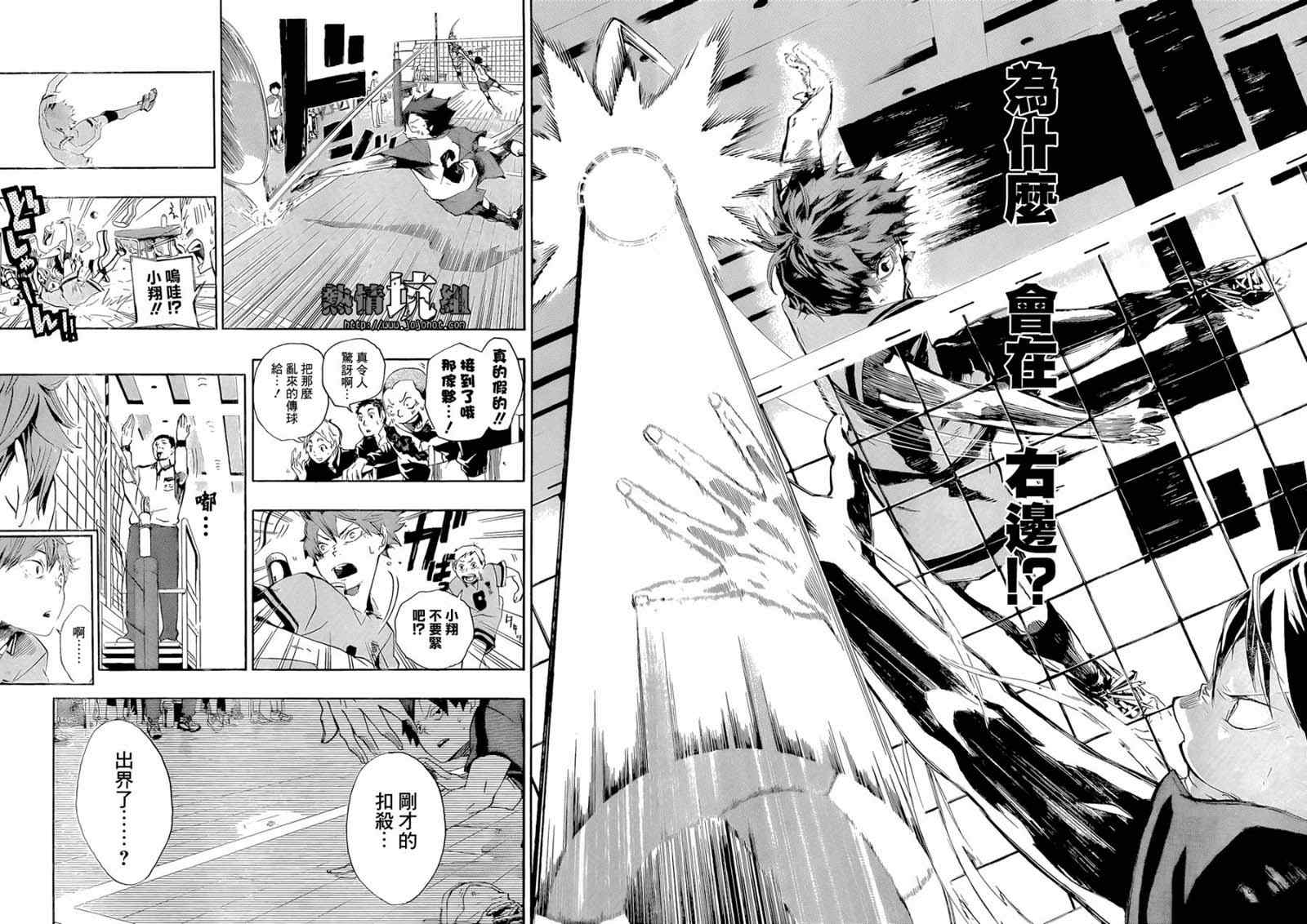 《排球少年!!》漫画最新章节第1话免费下拉式在线观看章节第【38】张图片