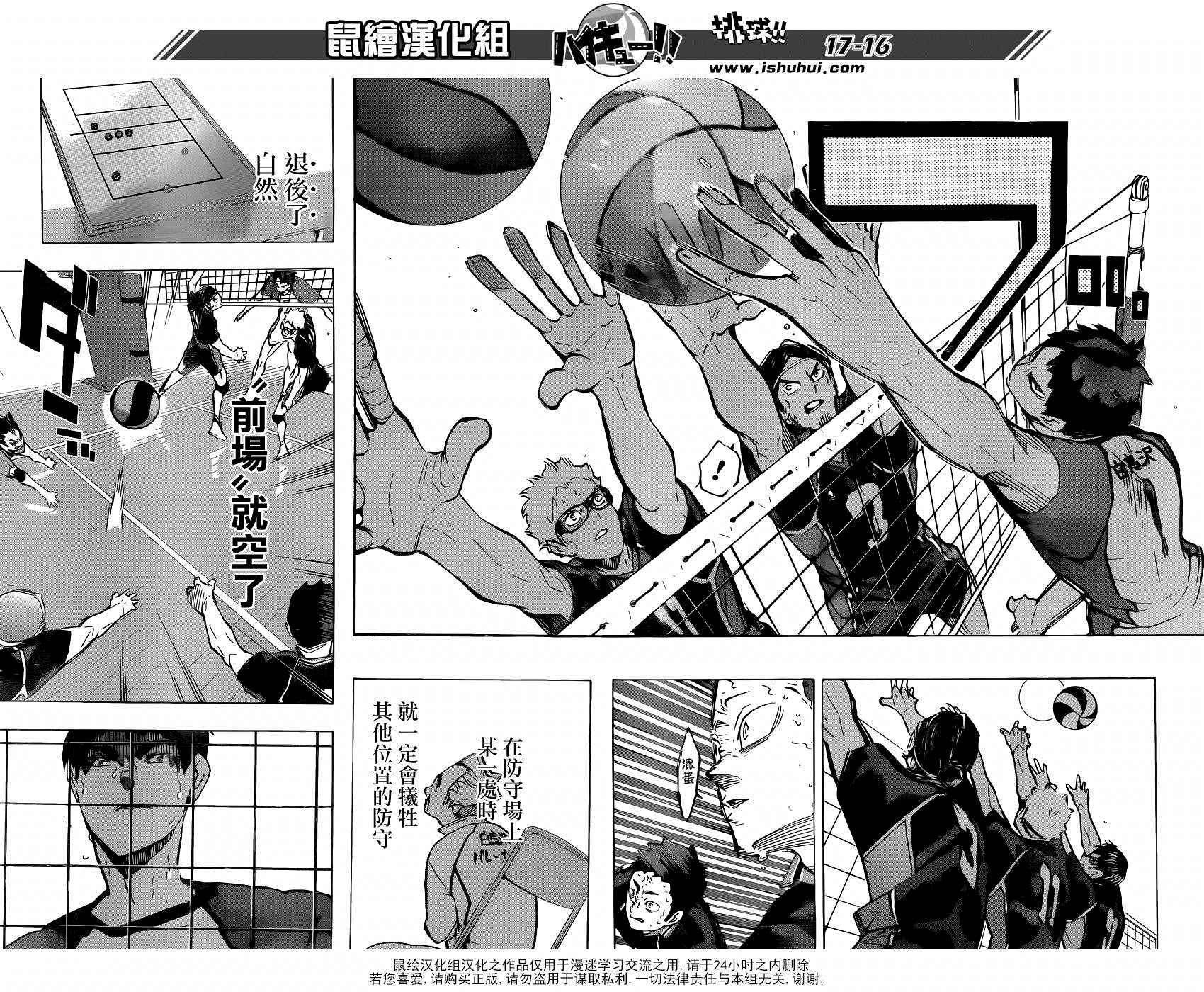 《排球少年!!》漫画最新章节第172话免费下拉式在线观看章节第【16】张图片