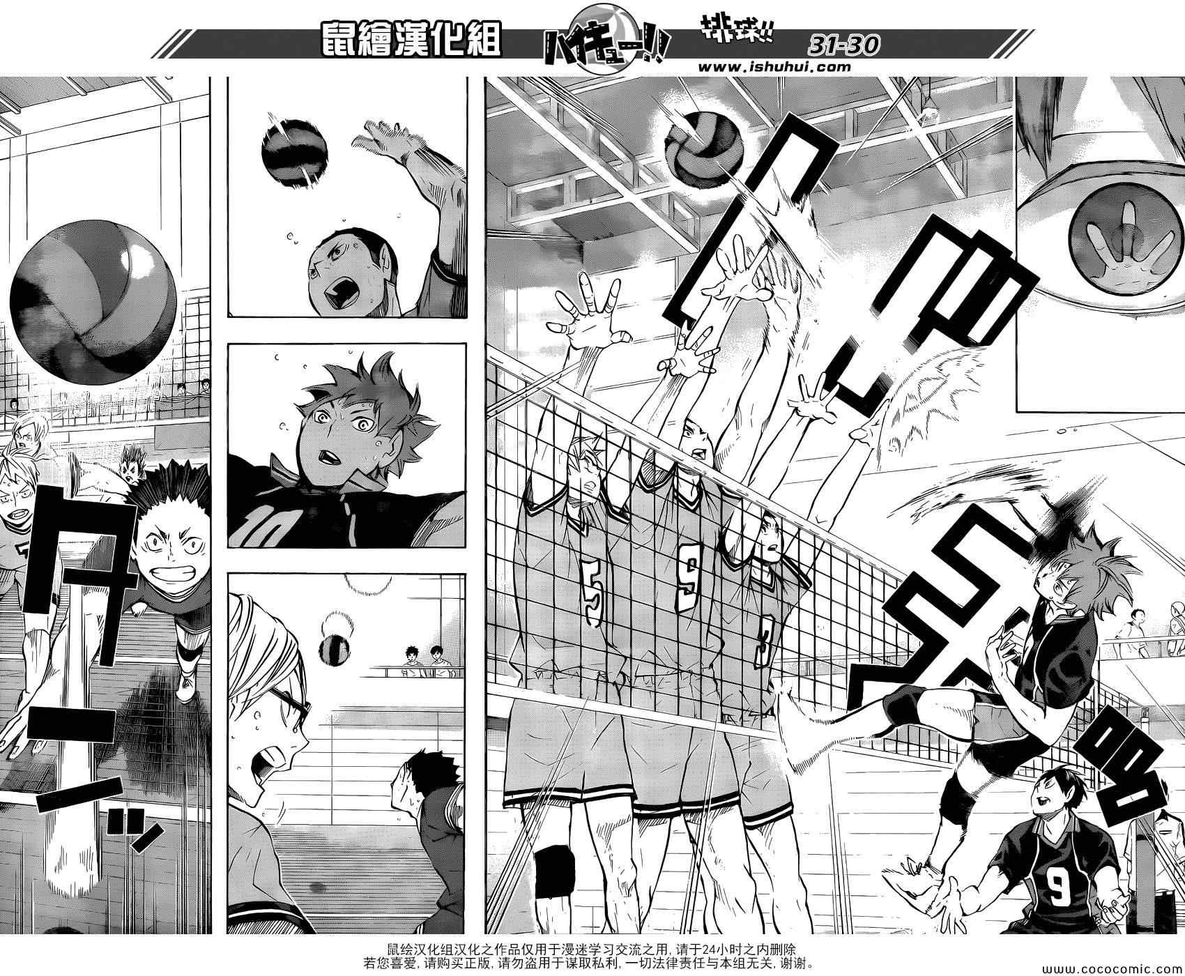 《排球少年!!》漫画最新章节第104话免费下拉式在线观看章节第【27】张图片