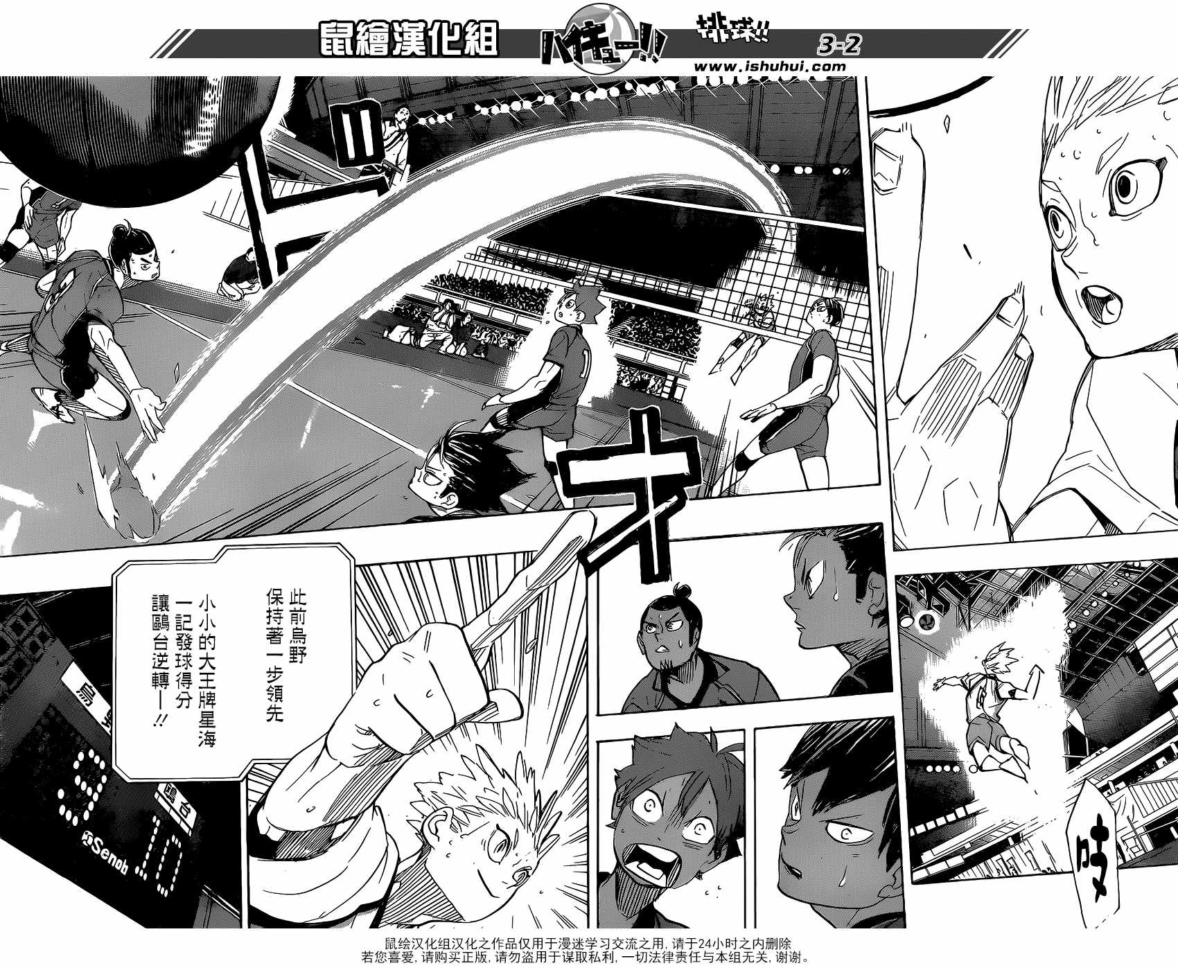 《排球少年!!》漫画最新章节第344话免费下拉式在线观看章节第【3】张图片