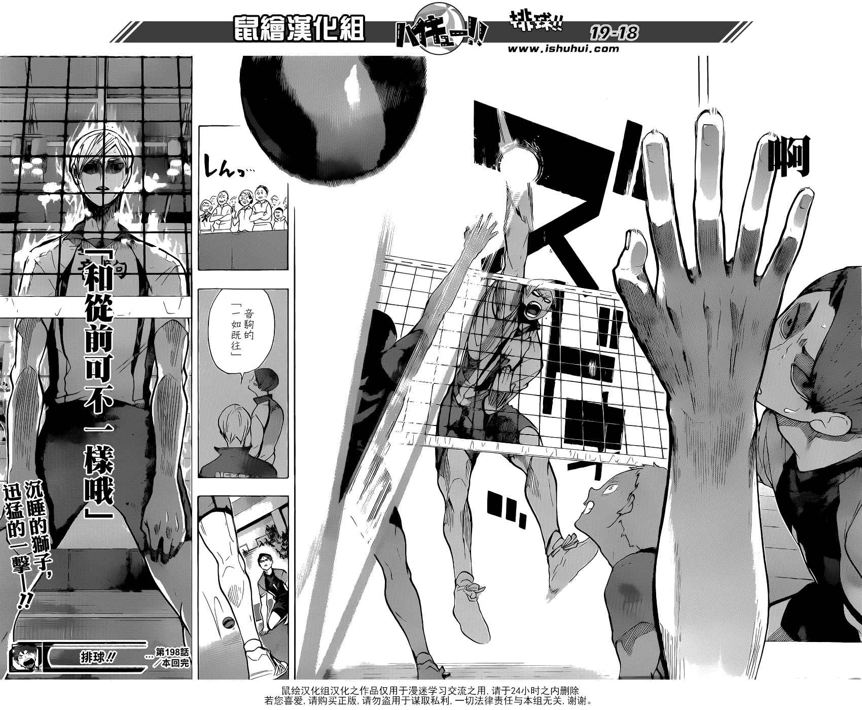 《排球少年!!》漫画最新章节第198话免费下拉式在线观看章节第【17】张图片