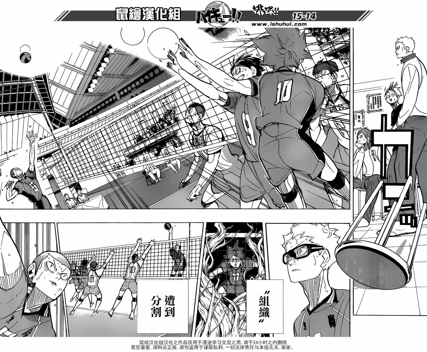 《排球少年!!》漫画最新章节第362话免费下拉式在线观看章节第【15】张图片