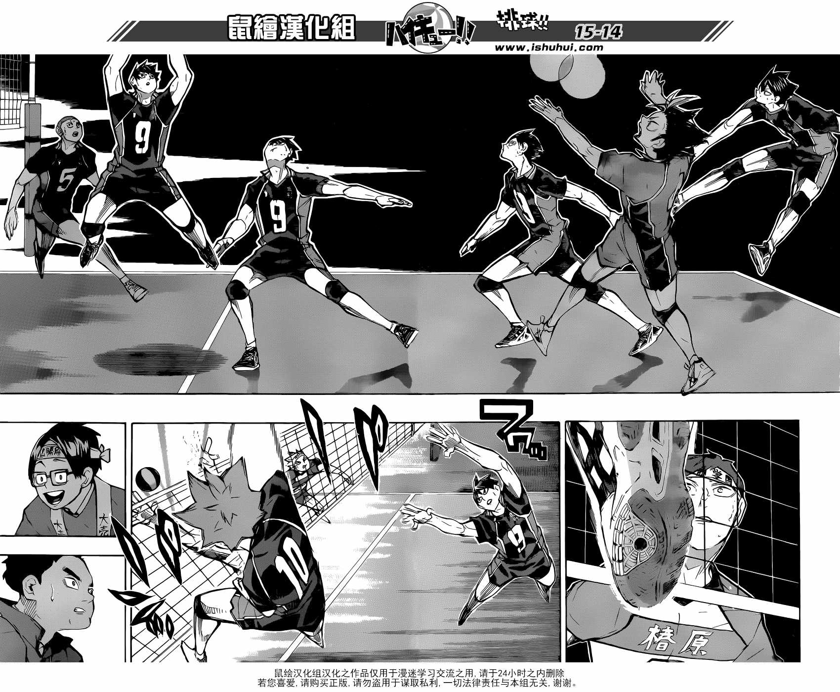 《排球少年!!》漫画最新章节第235话免费下拉式在线观看章节第【14】张图片