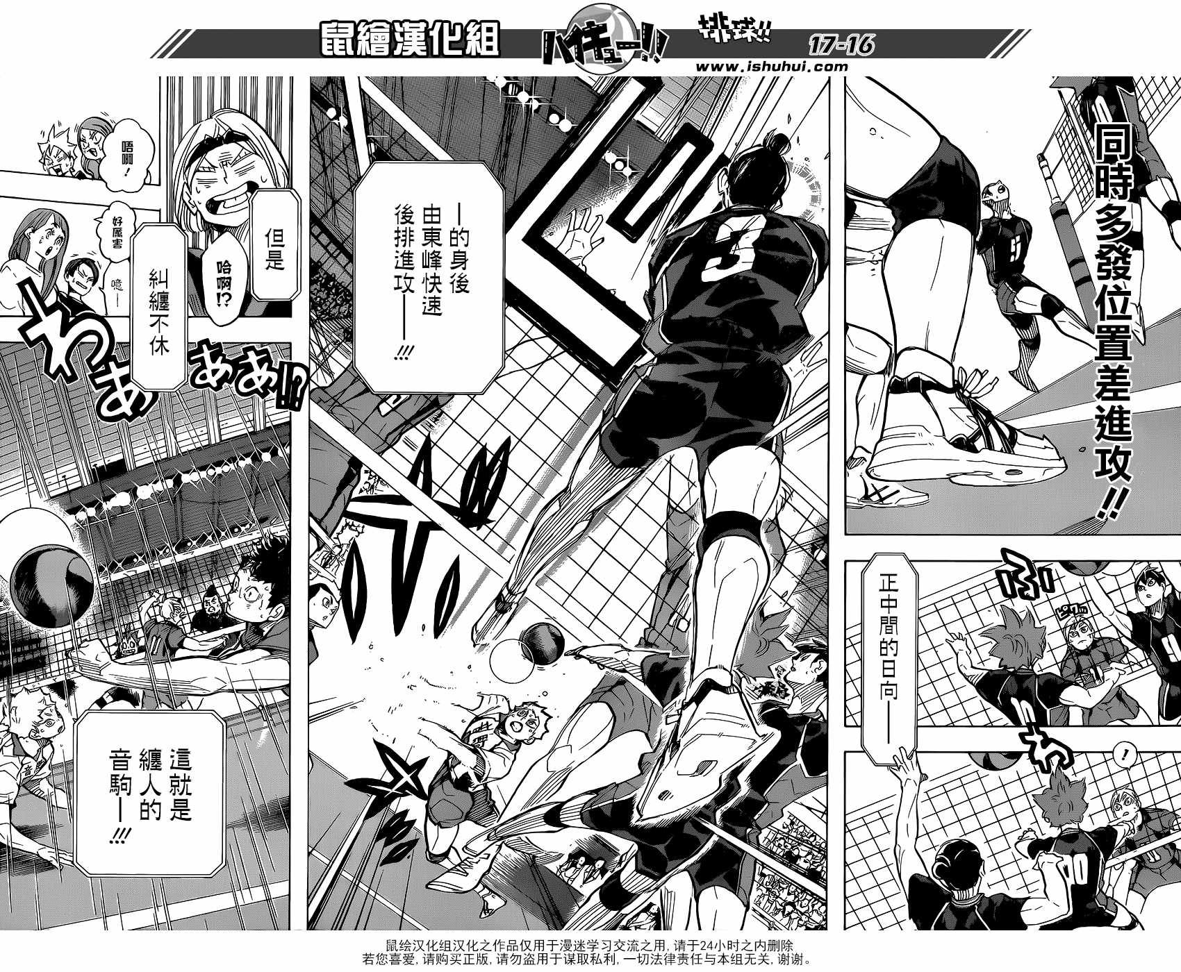 《排球少年!!》漫画最新章节第307话免费下拉式在线观看章节第【17】张图片