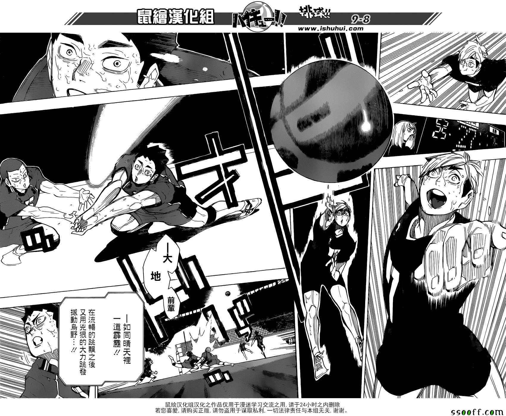 《排球少年!!》漫画最新章节第287话免费下拉式在线观看章节第【7】张图片