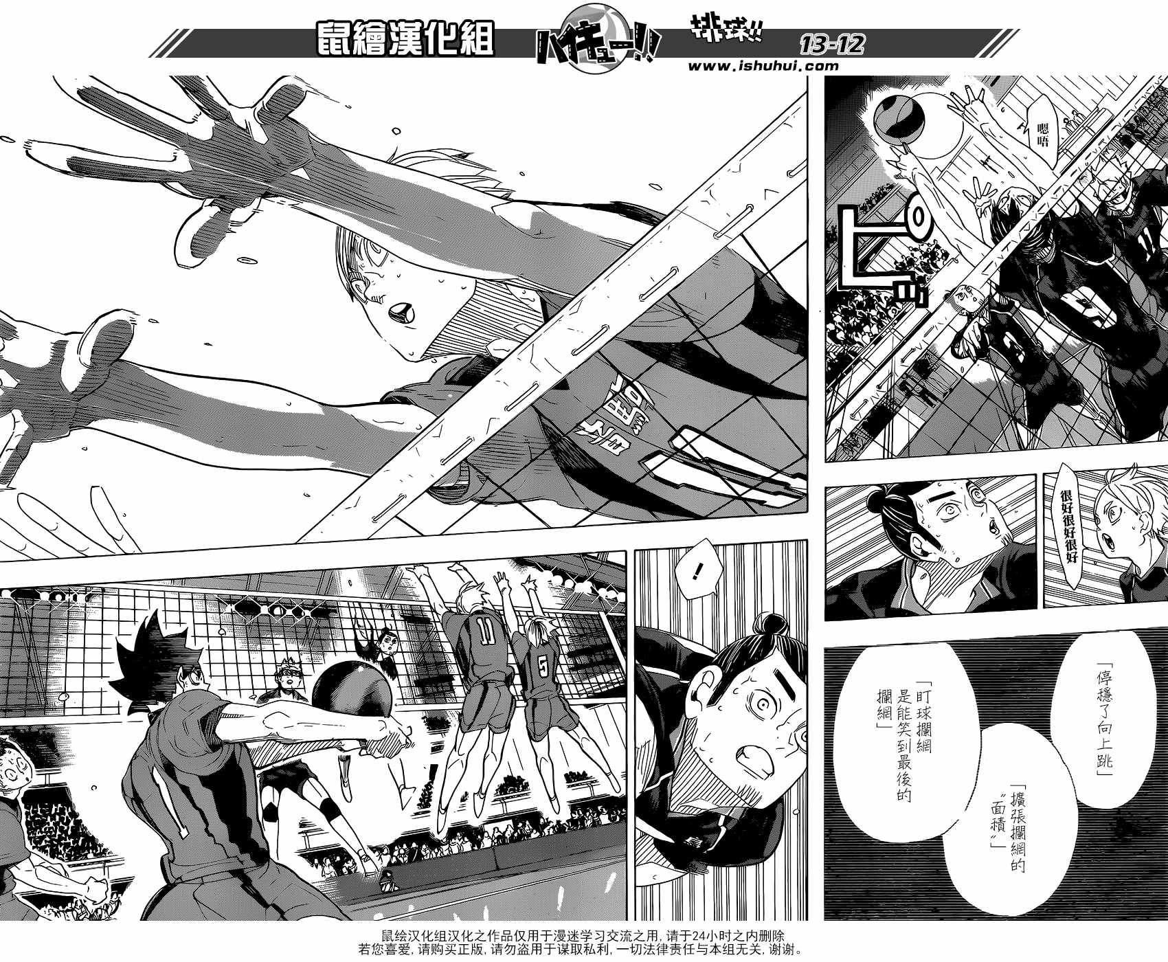 《排球少年!!》漫画最新章节第320话免费下拉式在线观看章节第【12】张图片