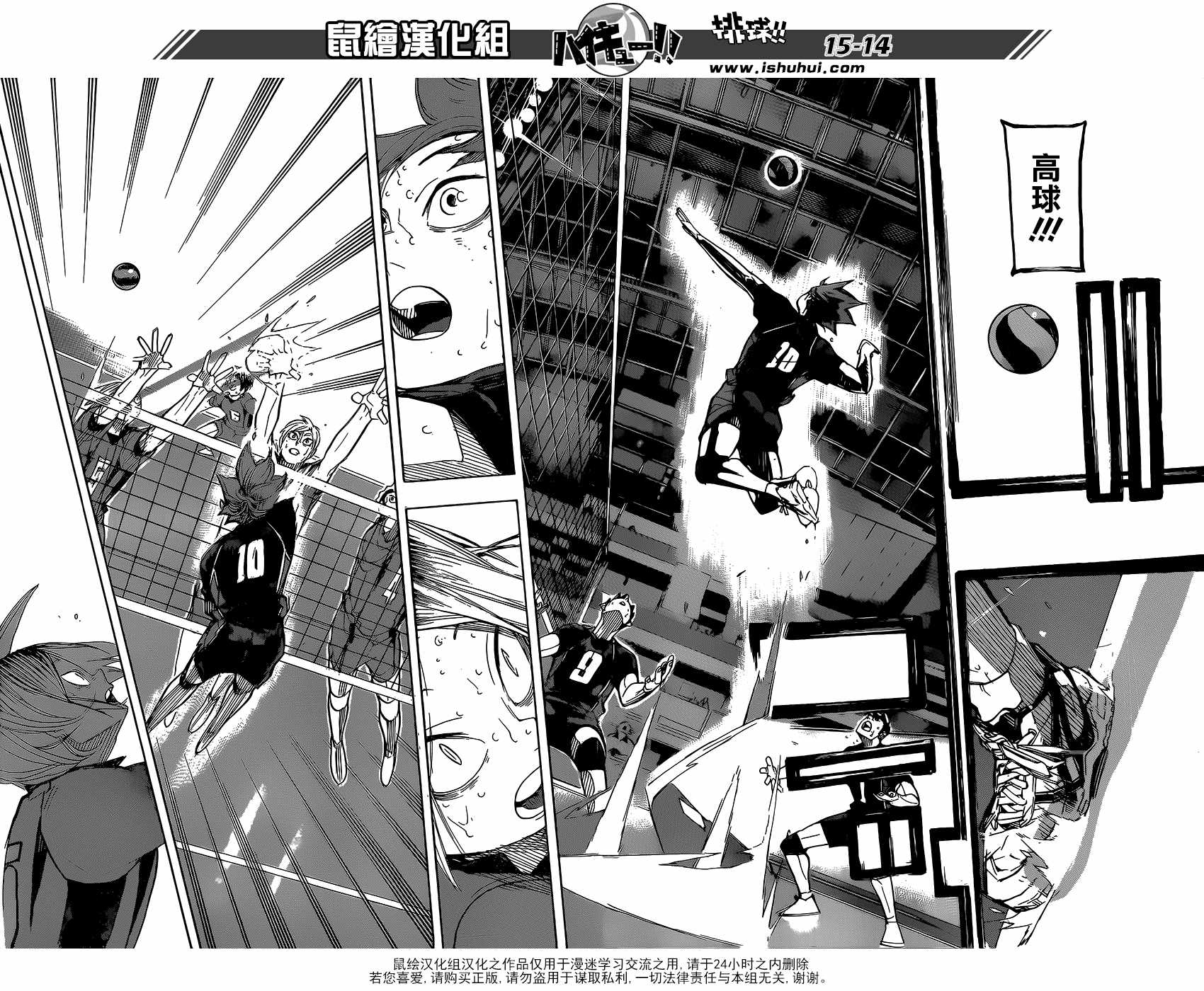 《排球少年!!》漫画最新章节第323话免费下拉式在线观看章节第【12】张图片