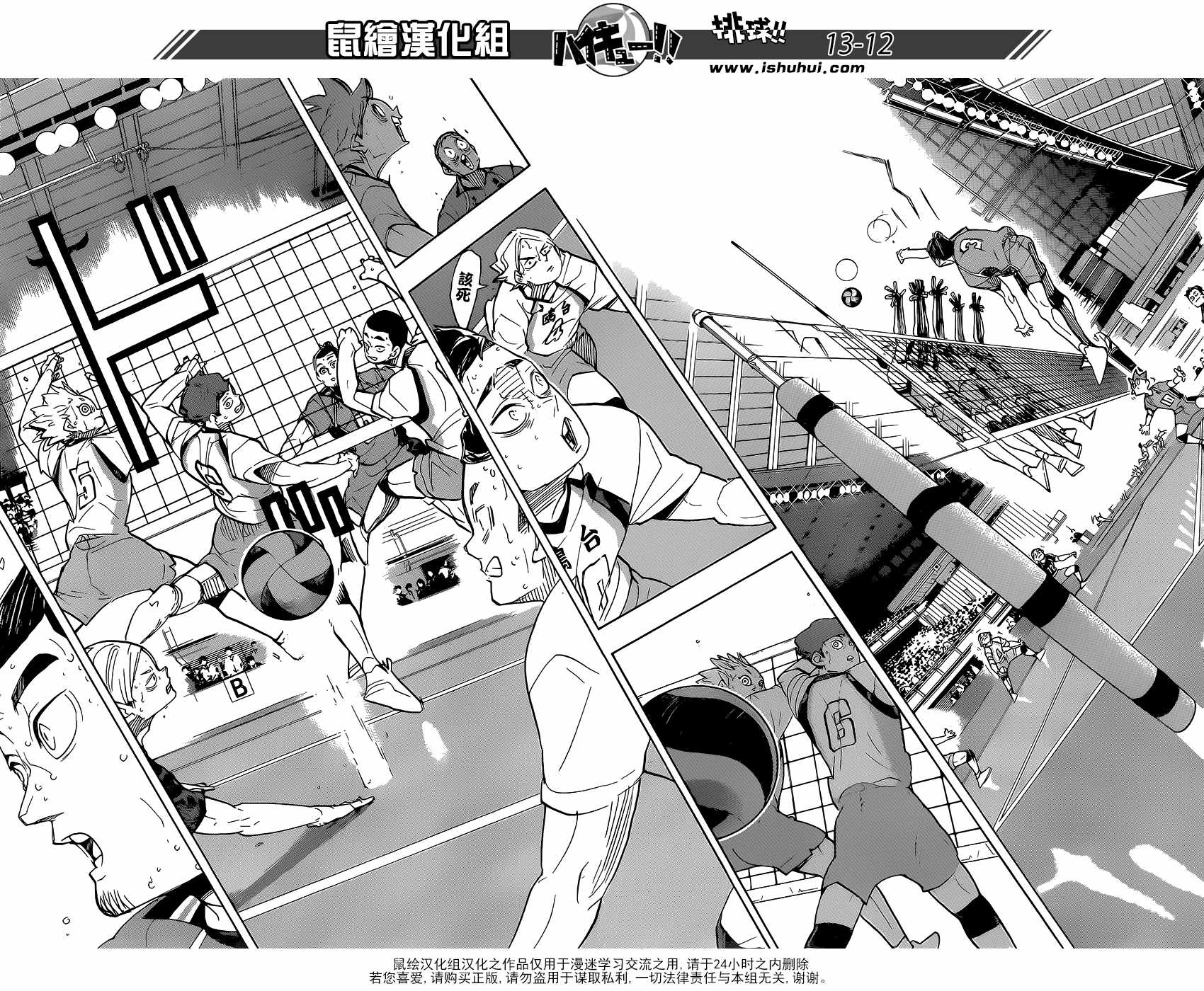 《排球少年!!》漫画最新章节第353话免费下拉式在线观看章节第【12】张图片