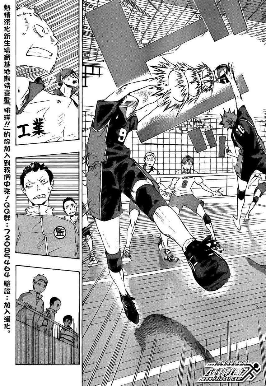 《排球少年!!》漫画最新章节第43话免费下拉式在线观看章节第【13】张图片