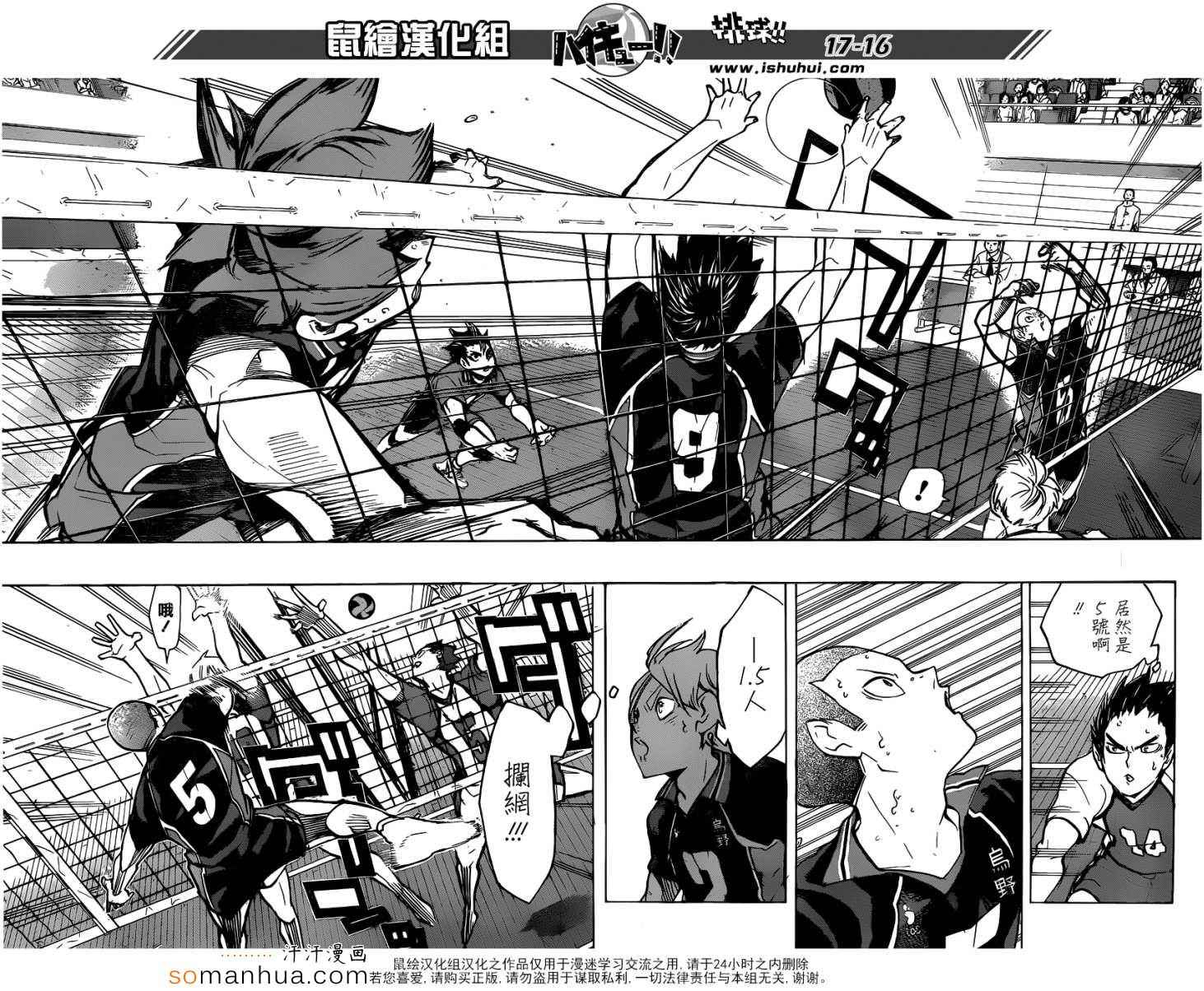 《排球少年!!》漫画最新章节第161话免费下拉式在线观看章节第【16】张图片