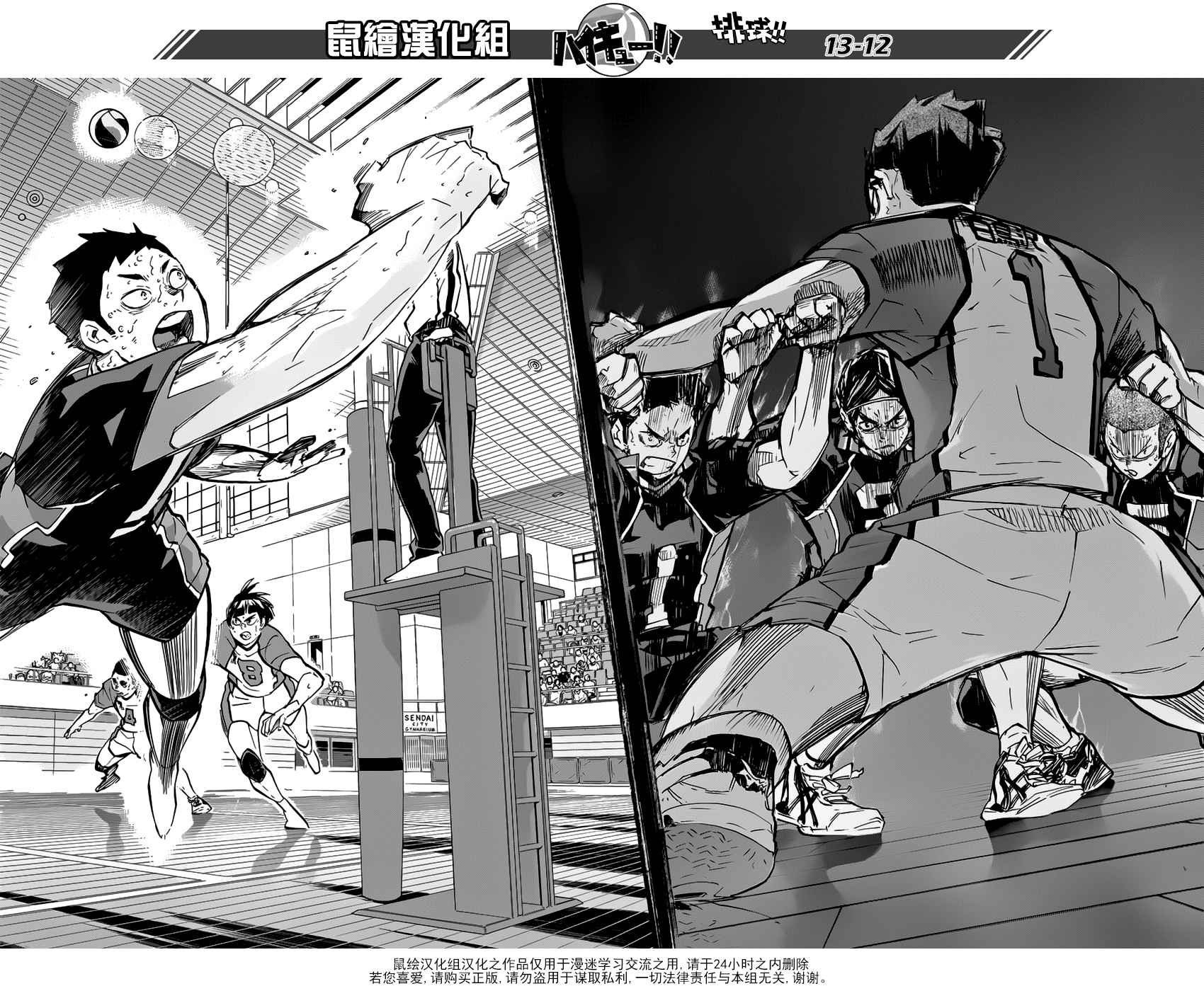 《排球少年!!》漫画最新章节第188话免费下拉式在线观看章节第【10】张图片