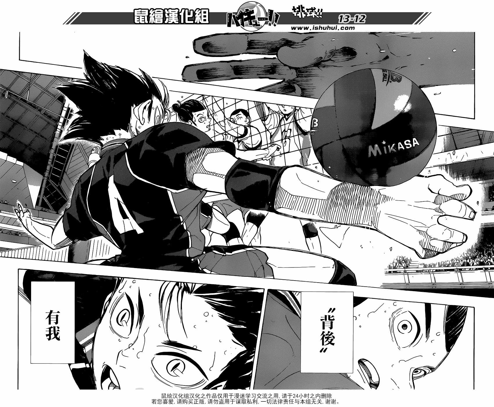 《排球少年!!》漫画最新章节第352话免费下拉式在线观看章节第【12】张图片