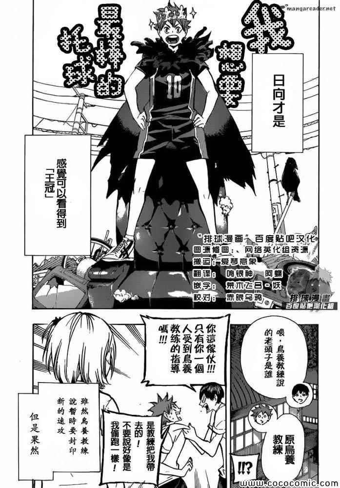 《排球少年!!》漫画最新章节第90话免费下拉式在线观看章节第【15】张图片