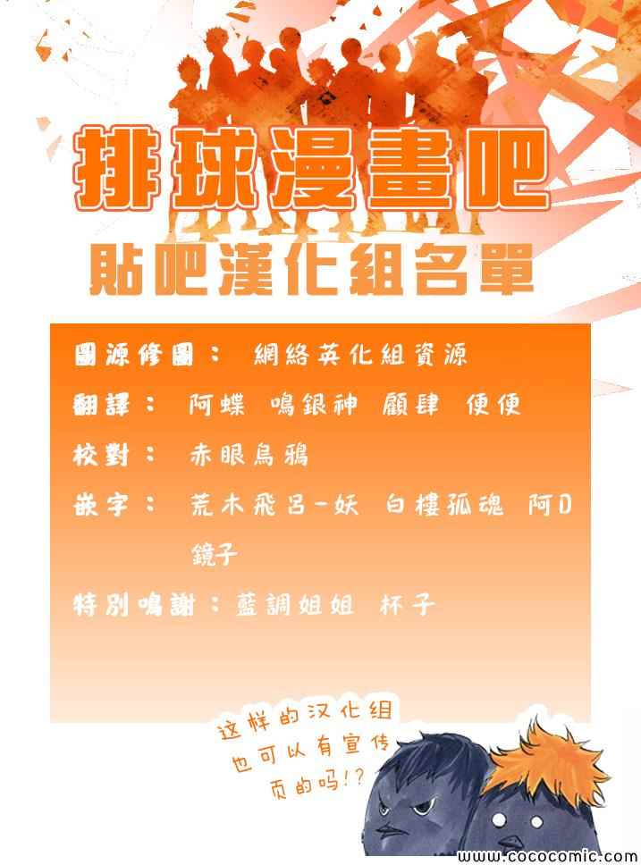 《排球少年!!》漫画最新章节第96话免费下拉式在线观看章节第【19】张图片