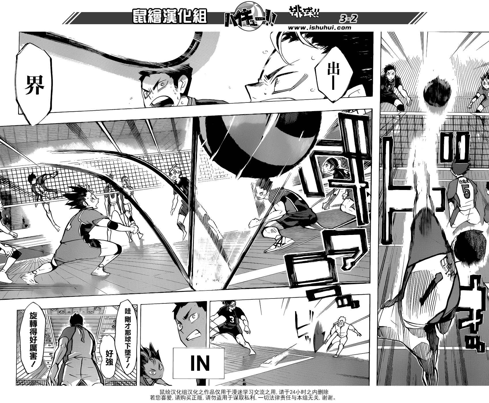 《排球少年!!》漫画最新章节第177话免费下拉式在线观看章节第【3】张图片