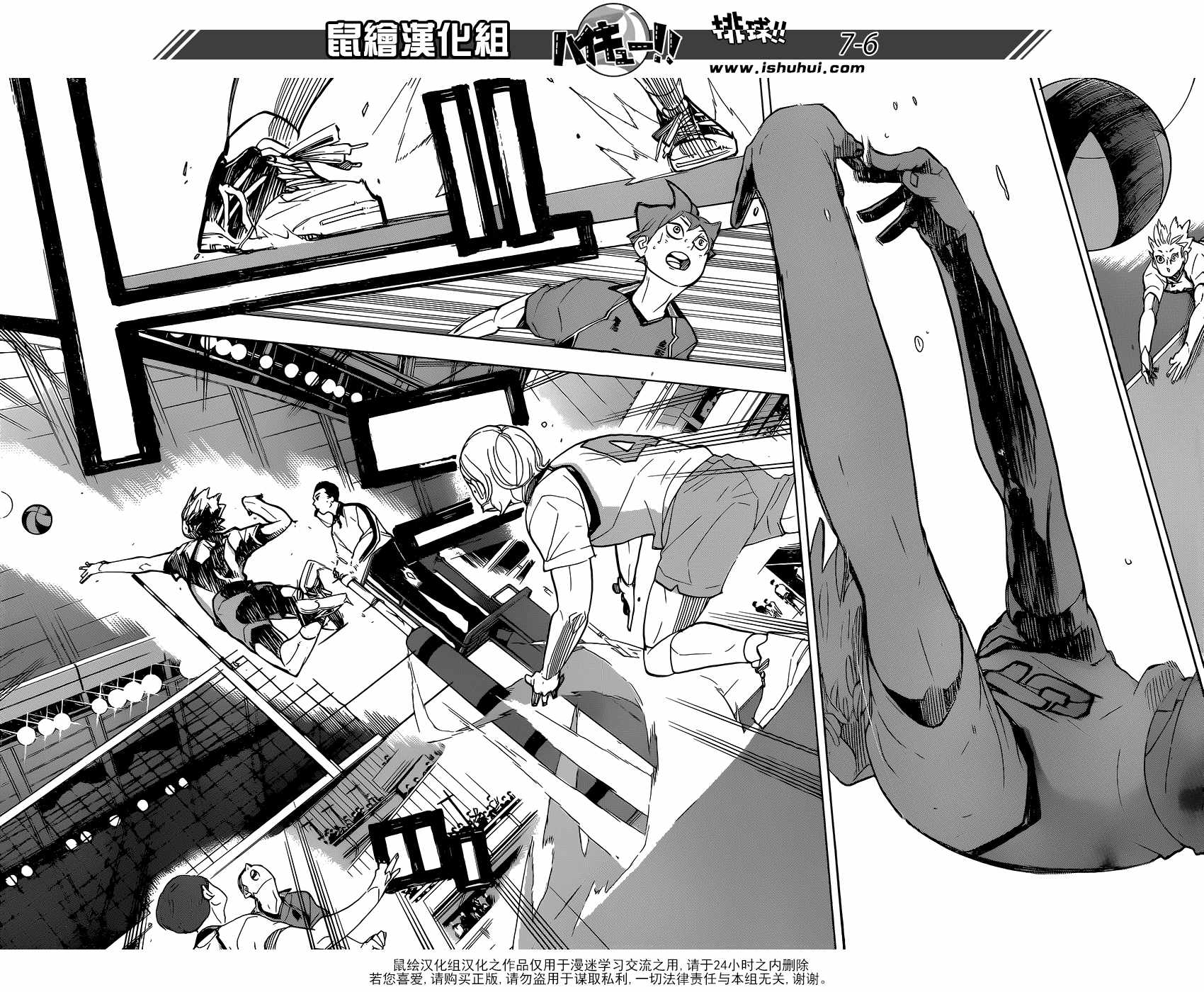 《排球少年!!》漫画最新章节第340话免费下拉式在线观看章节第【7】张图片