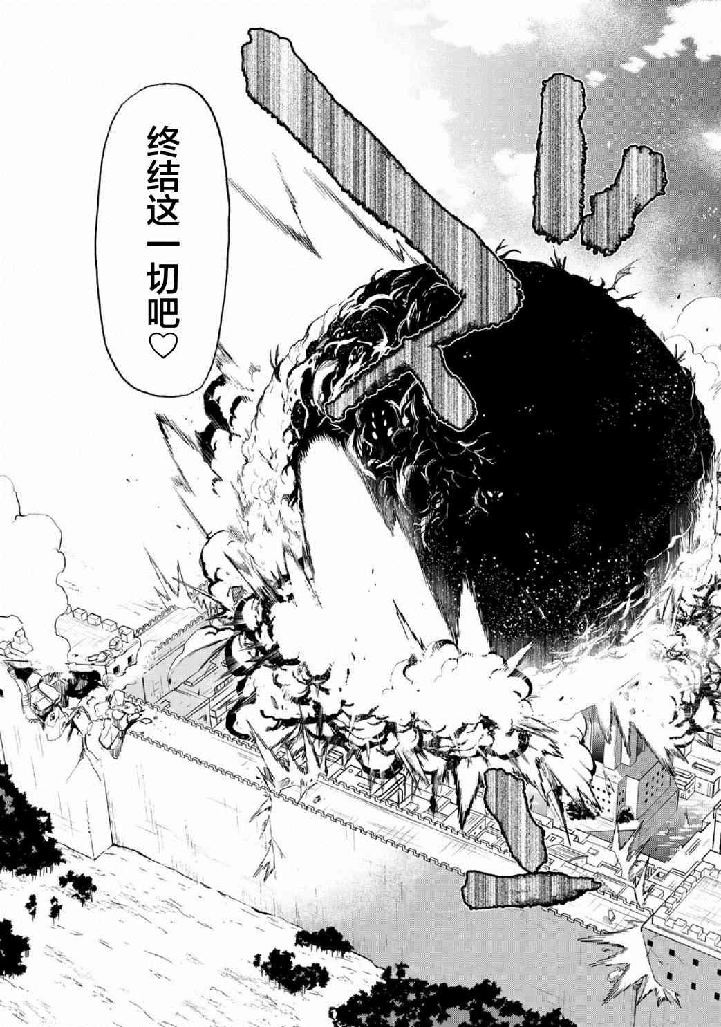 《我家使魔给您添麻烦了！》漫画最新章节第29话 王都 万魔殿（4）免费下拉式在线观看章节第【23】张图片