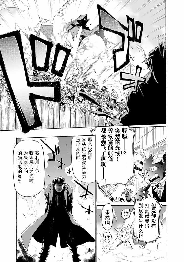 《我家使魔给您添麻烦了！》漫画最新章节第5话免费下拉式在线观看章节第【10】张图片