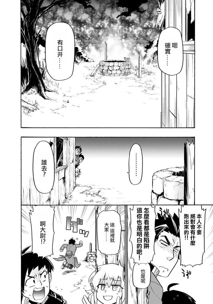 《我家使魔给您添麻烦了！》漫画最新章节第21话免费下拉式在线观看章节第【12】张图片