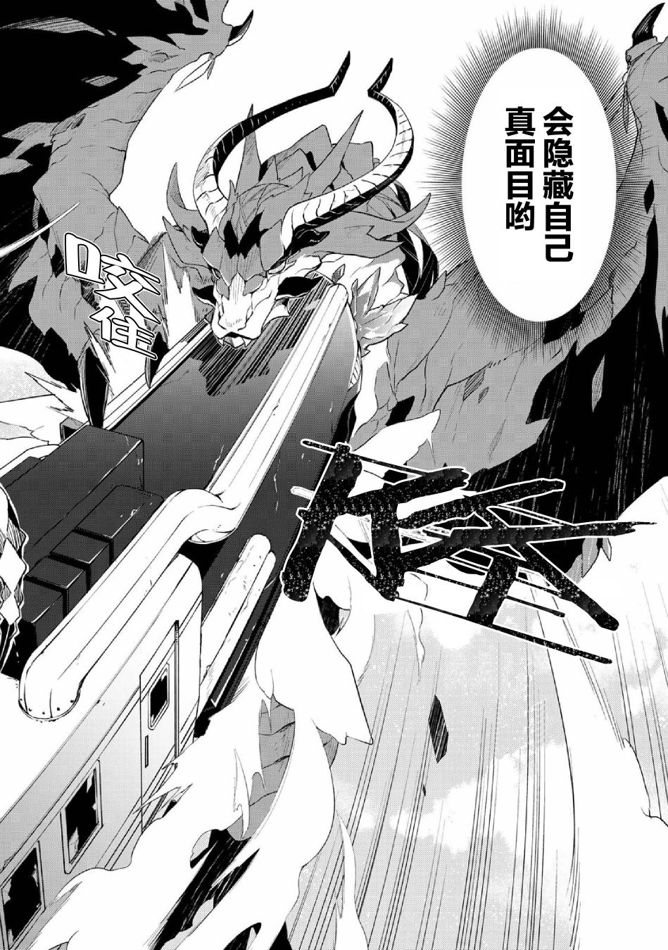 《我家使魔给您添麻烦了！》漫画最新章节第25话免费下拉式在线观看章节第【22】张图片