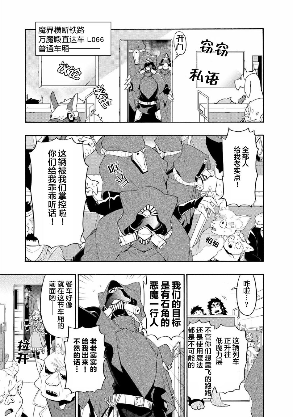 《我家使魔给您添麻烦了！》漫画最新章节第25话免费下拉式在线观看章节第【1】张图片