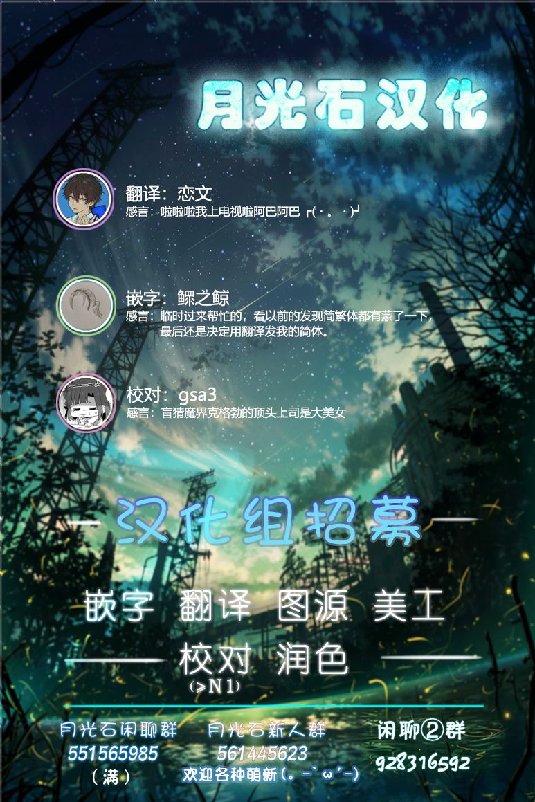 《我家使魔给您添麻烦了！》漫画最新章节第23话免费下拉式在线观看章节第【21】张图片