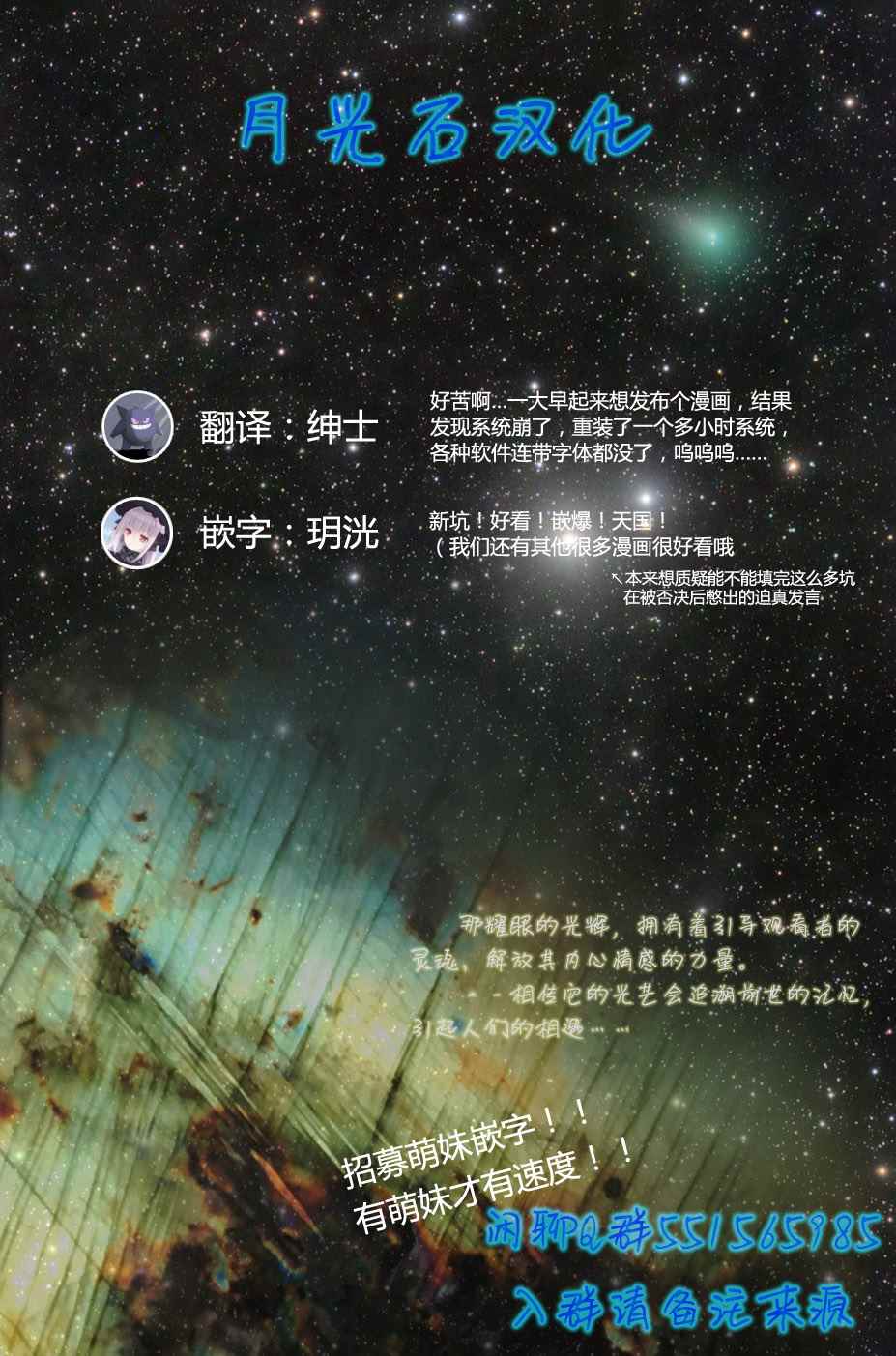 《我家使魔给您添麻烦了！》漫画最新章节第1话免费下拉式在线观看章节第【27】张图片