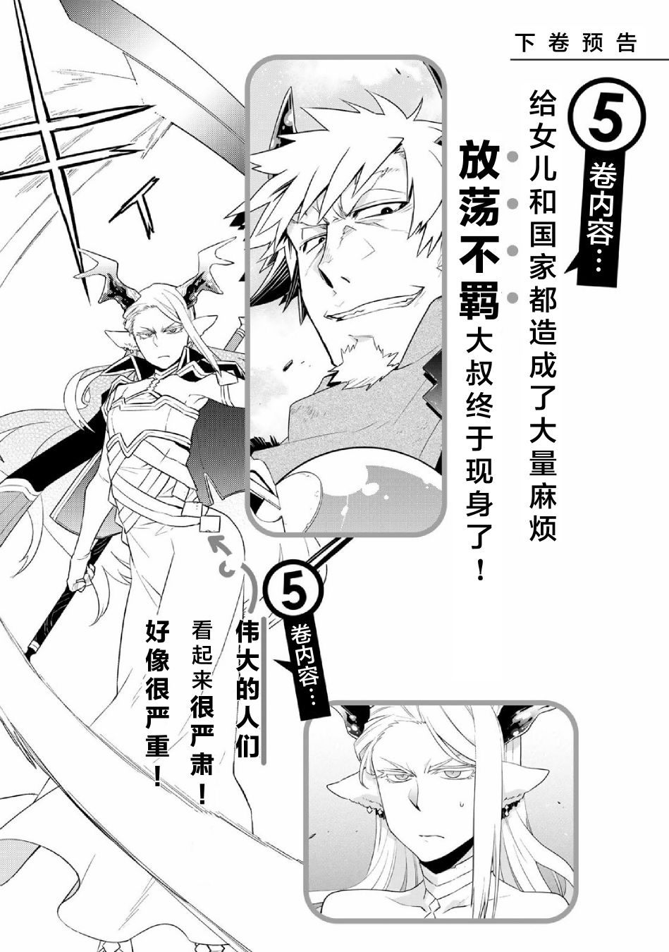 《我家使魔给您添麻烦了！》漫画最新章节第四卷番外免费下拉式在线观看章节第【6】张图片