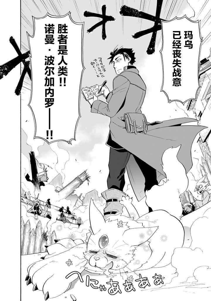 《我家使魔给您添麻烦了！》漫画最新章节第5话免费下拉式在线观看章节第【15】张图片