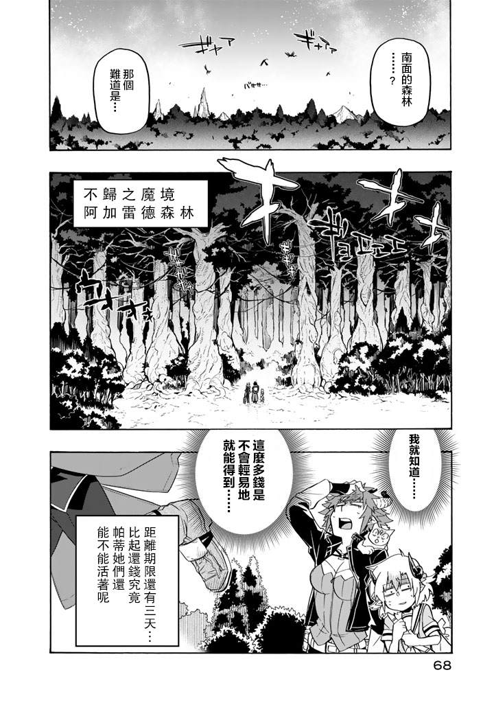 《我家使魔给您添麻烦了！》漫画最新章节第17话 南部交易都市迪兹穆鲁姆免费下拉式在线观看章节第【43】张图片