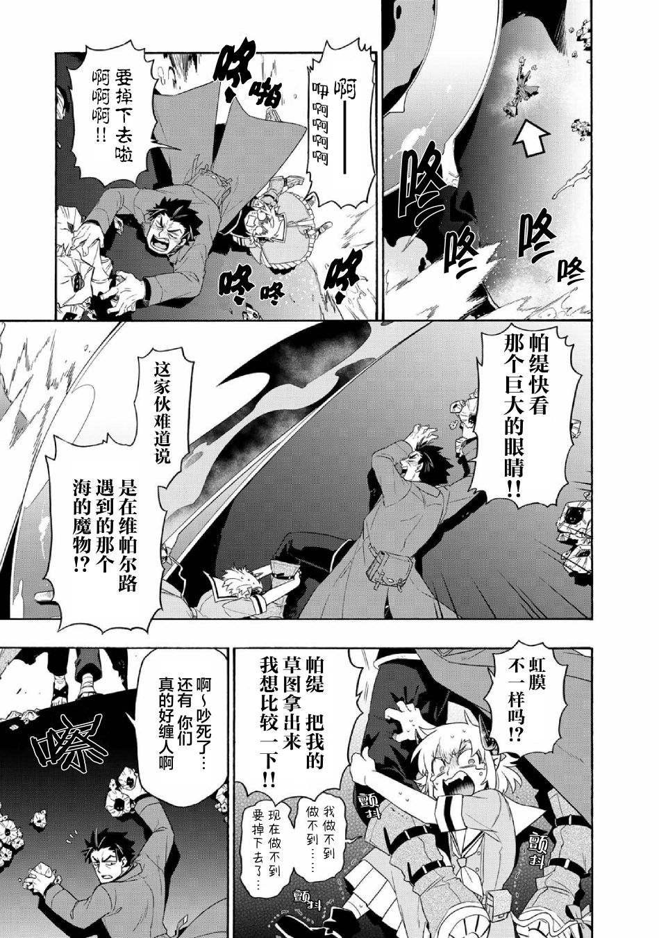 《我家使魔给您添麻烦了！》漫画最新章节第32话 王都 万魔殿（7）免费下拉式在线观看章节第【8】张图片