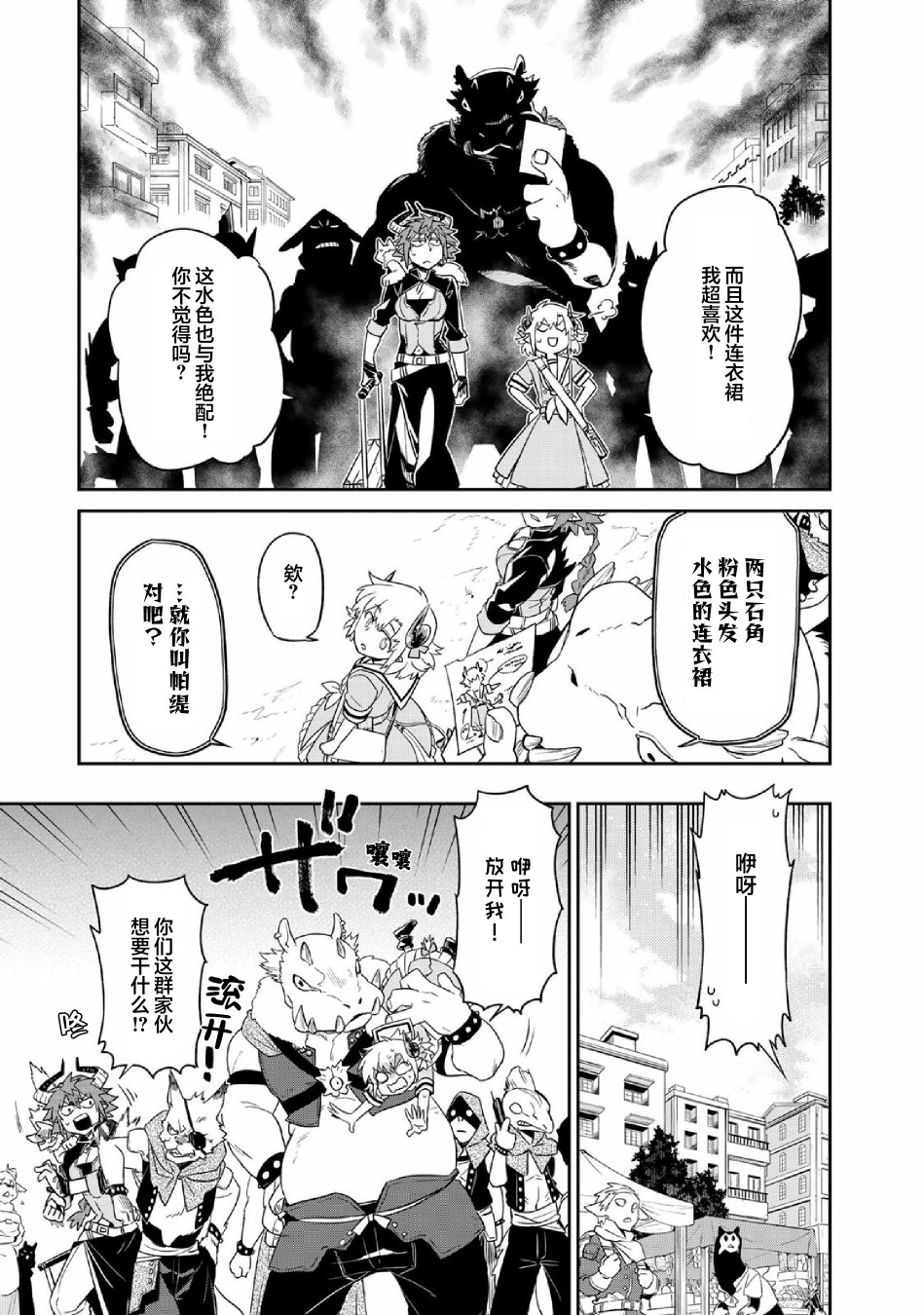 《我家使魔给您添麻烦了！》漫画最新章节第34话免费下拉式在线观看章节第【9】张图片