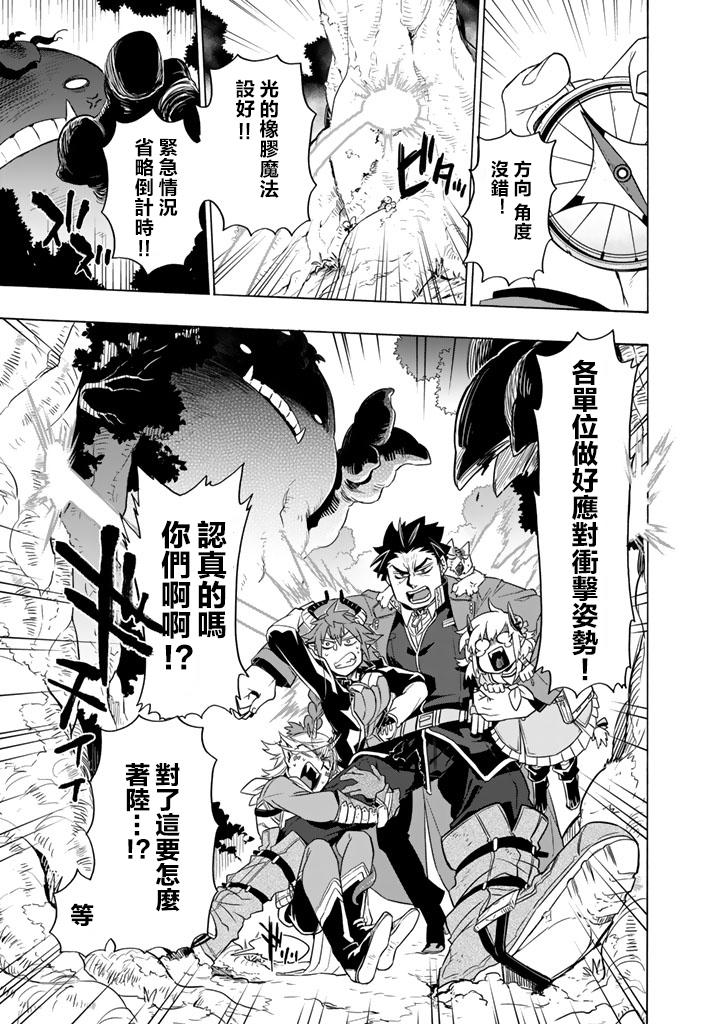 《我家使魔给您添麻烦了！》漫画最新章节第19话免费下拉式在线观看章节第【17】张图片