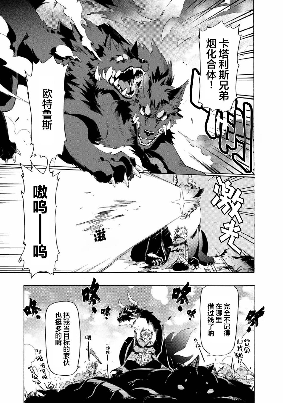 《我家使魔给您添麻烦了！》漫画最新章节第30话免费下拉式在线观看章节第【5】张图片