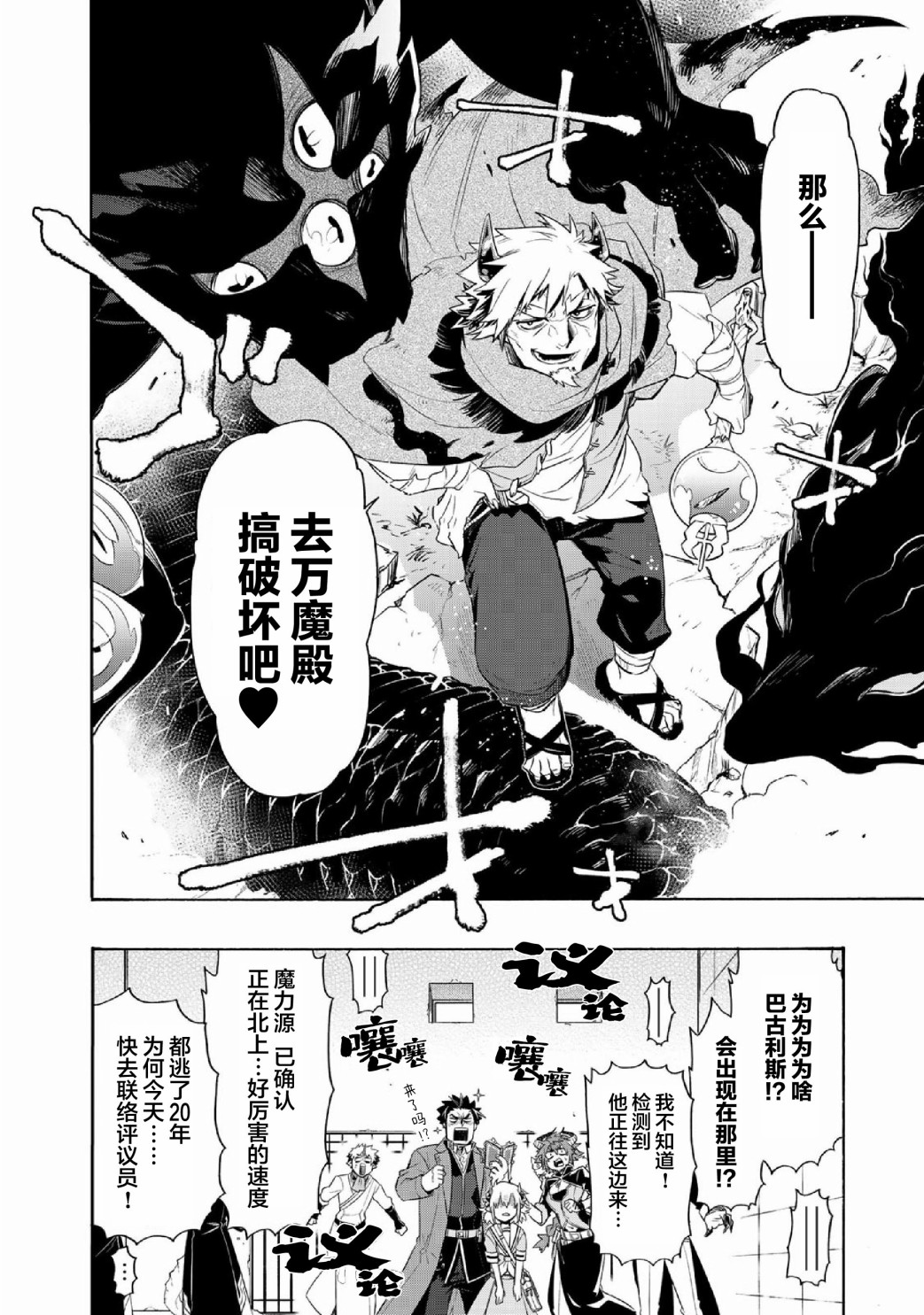 《我家使魔给您添麻烦了！》漫画最新章节第28话免费下拉式在线观看章节第【18】张图片