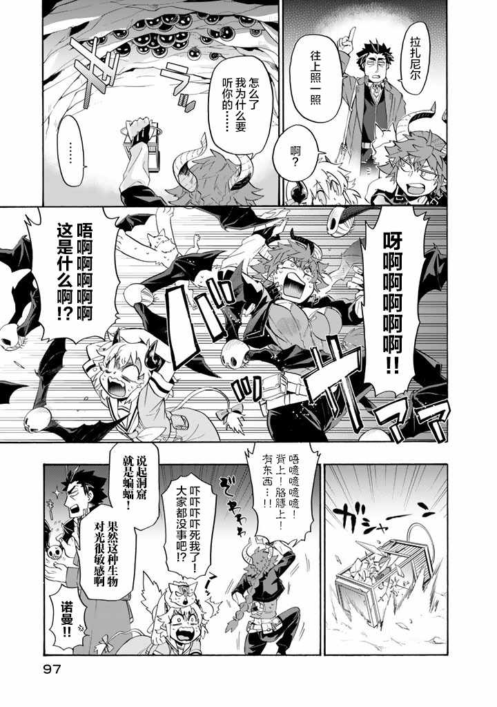 《我家使魔给您添麻烦了！》漫画最新章节第12话免费下拉式在线观看章节第【6】张图片